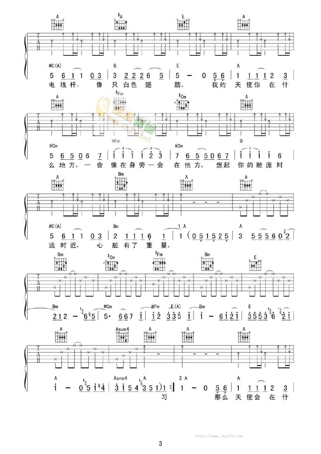 天使之城吉他谱_周笔畅_G调和弦弹唱谱_图谱3