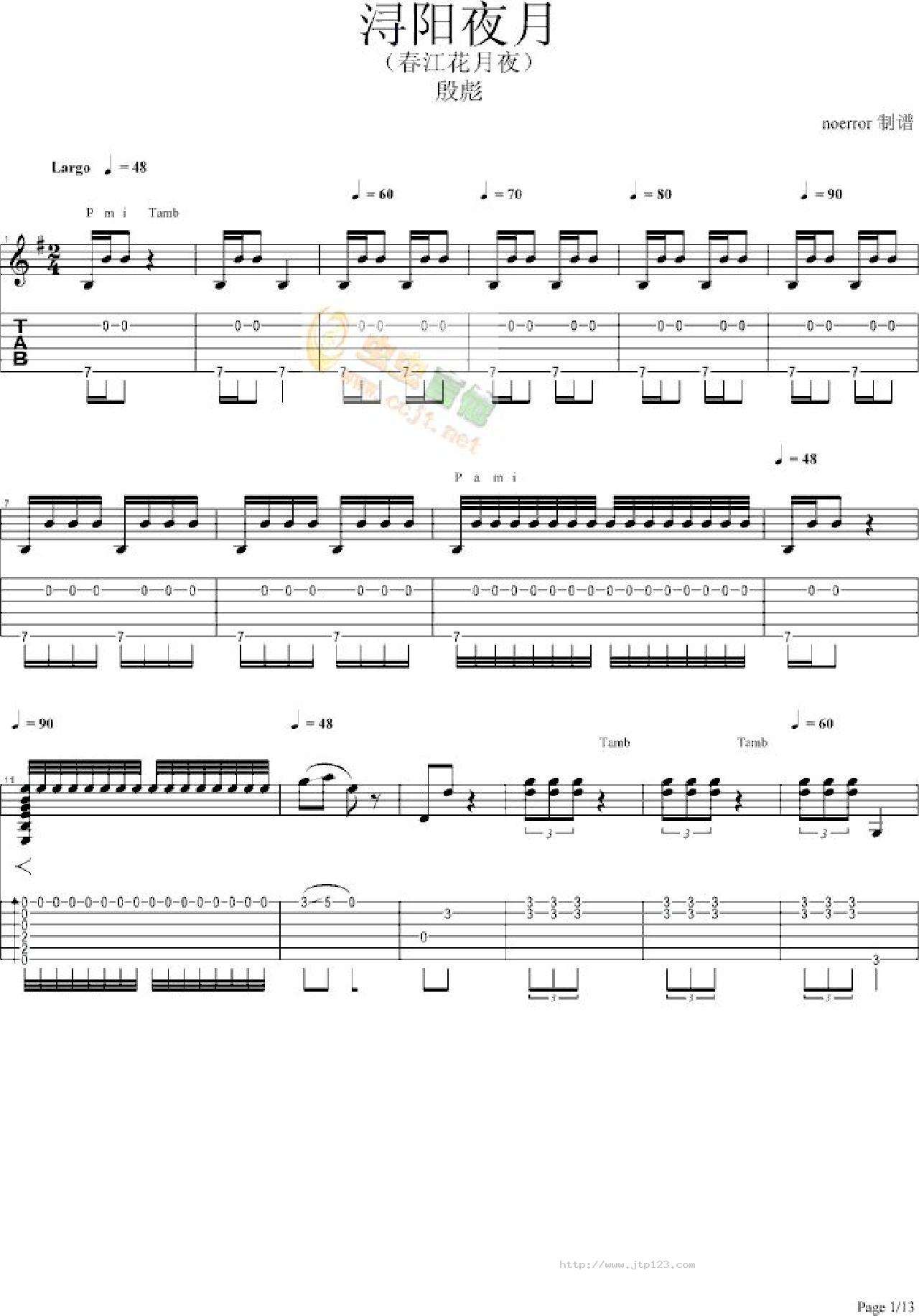 春江花月夜吉他谱_殷飚_C调和弦弹唱谱_图谱1