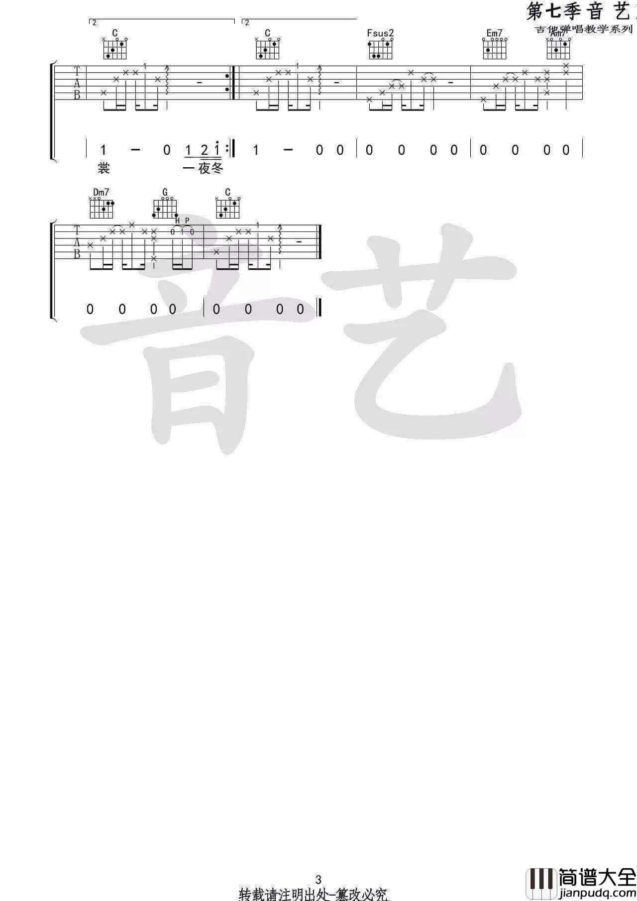 途吉他谱_G调_倪健