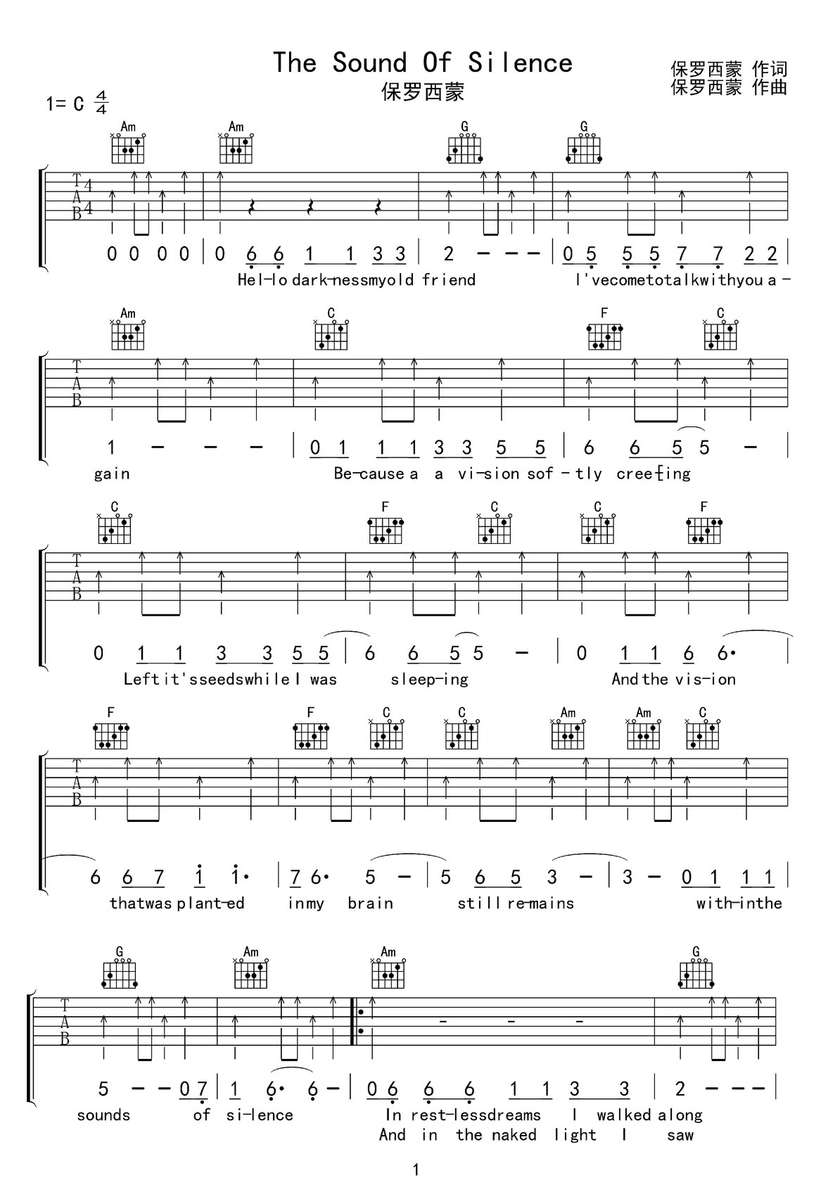 the sound of silence寂静之声吉他谱_保罗西蒙_C调和弦弹唱谱_高清重制版_图谱1