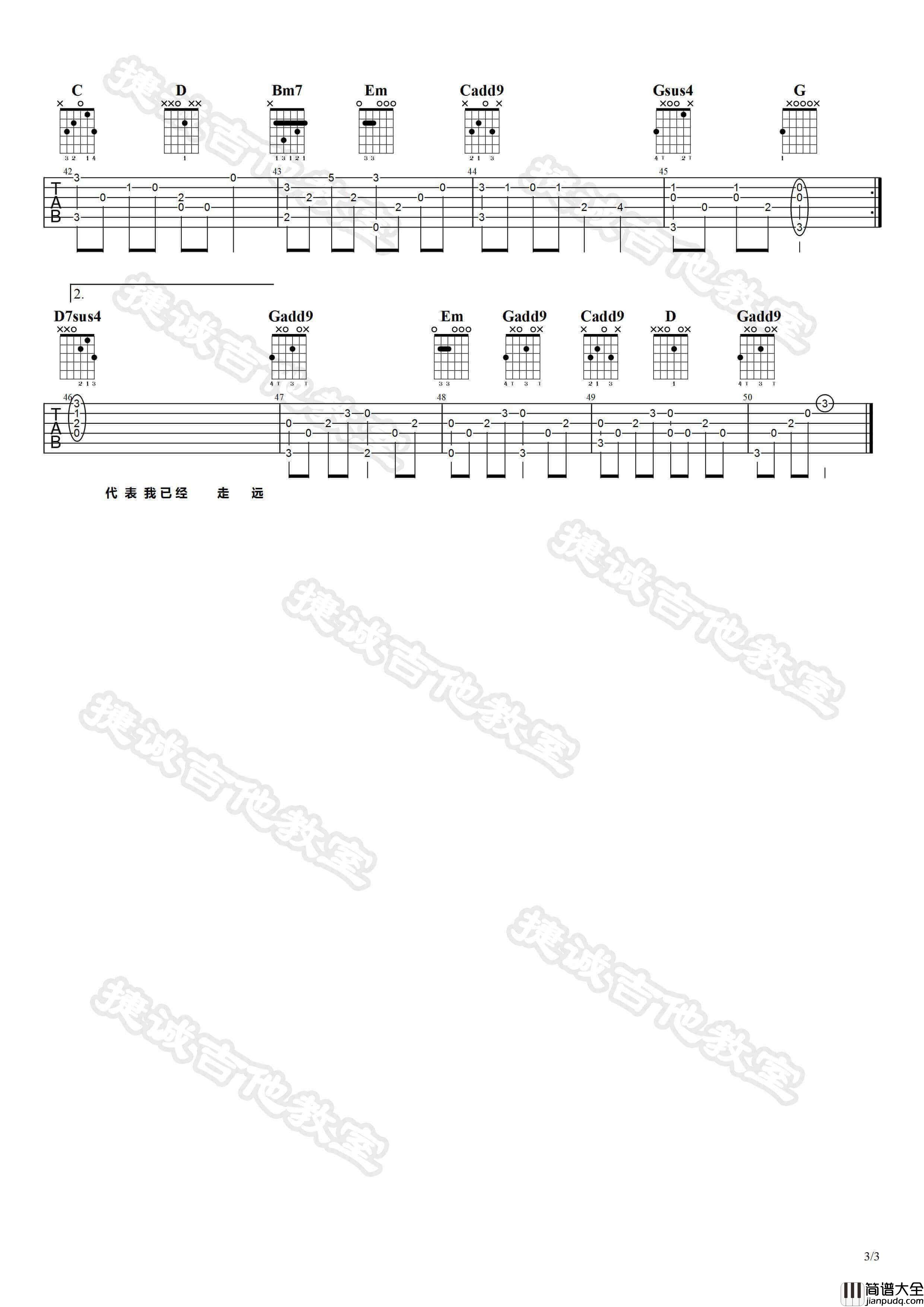 等你下课吉他谱_G调_附吉他弹唱演示视频_周杰伦