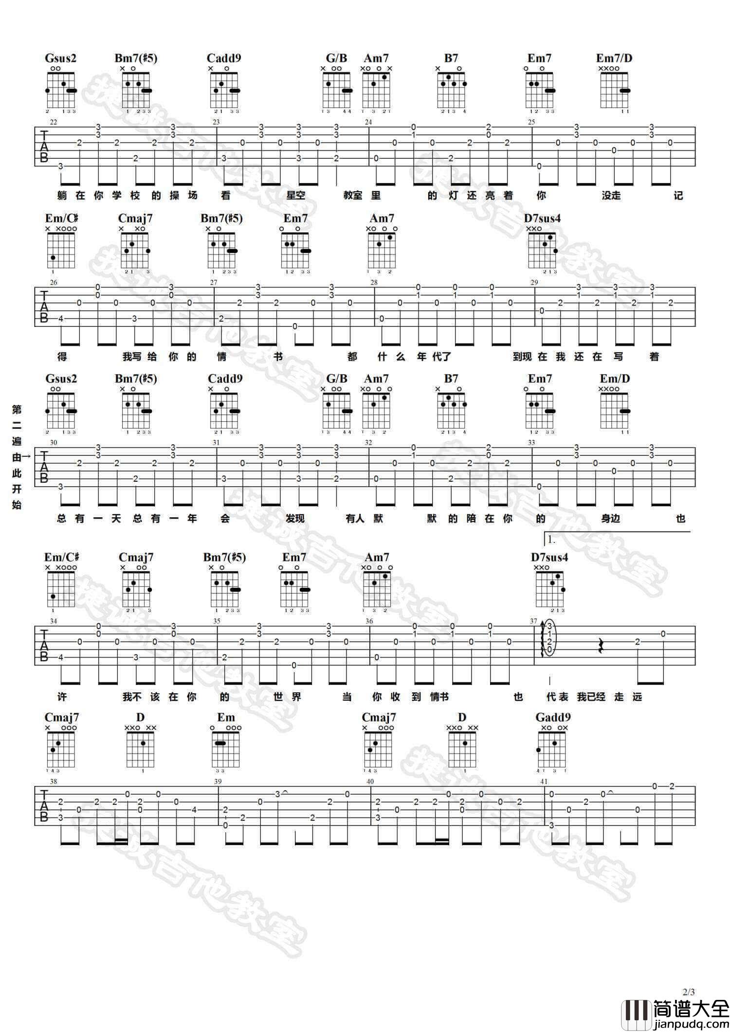 等你下课吉他谱_G调_附吉他弹唱演示视频_周杰伦
