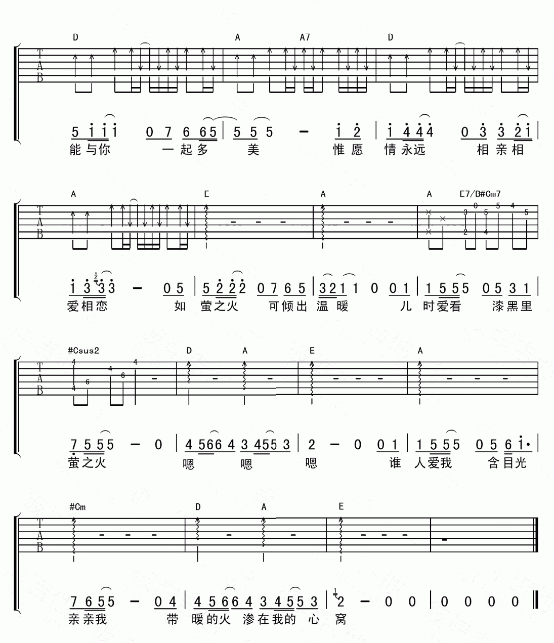 萤火吉他谱__黎明