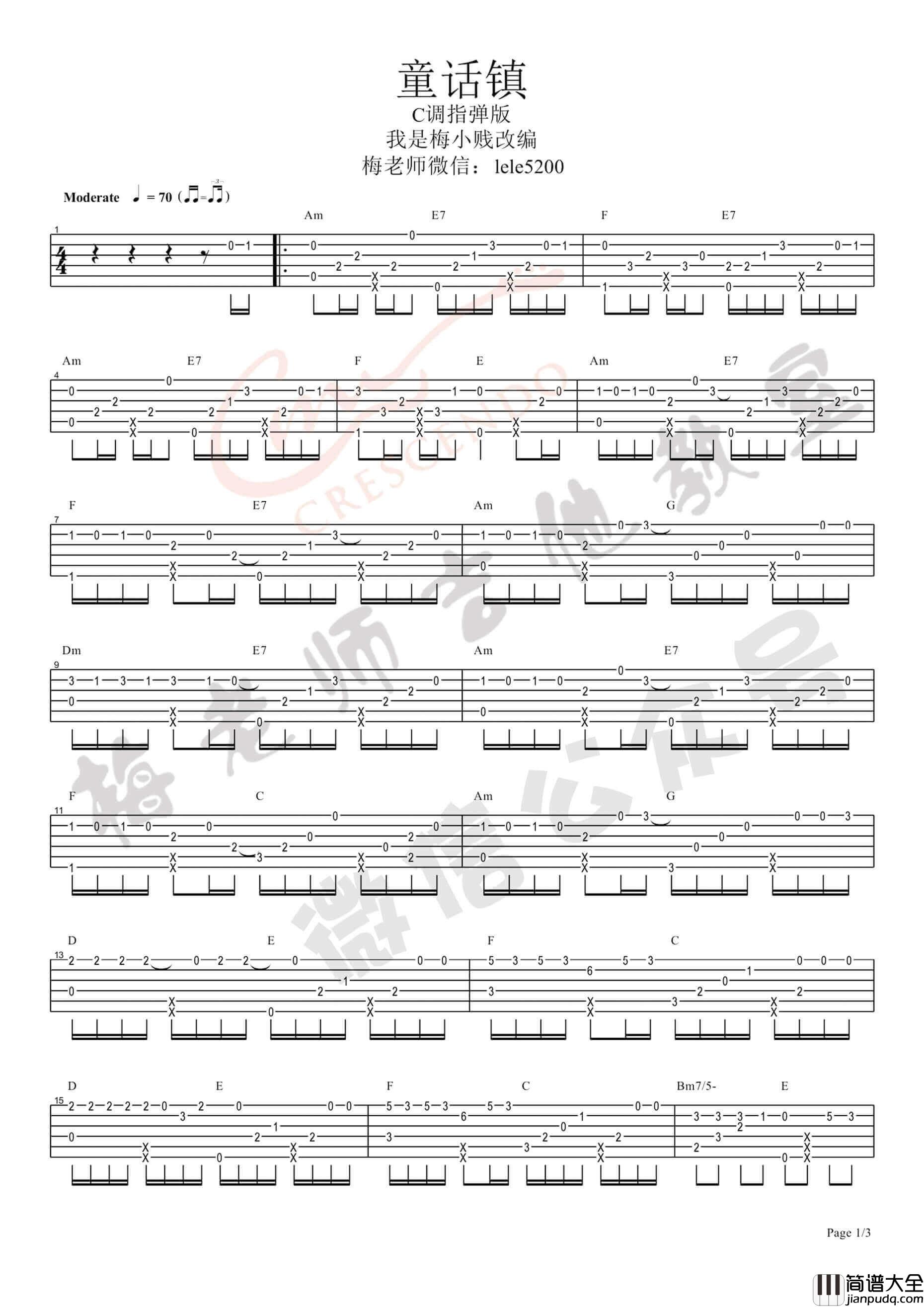 童话镇指弹谱_六线谱_陈一发儿