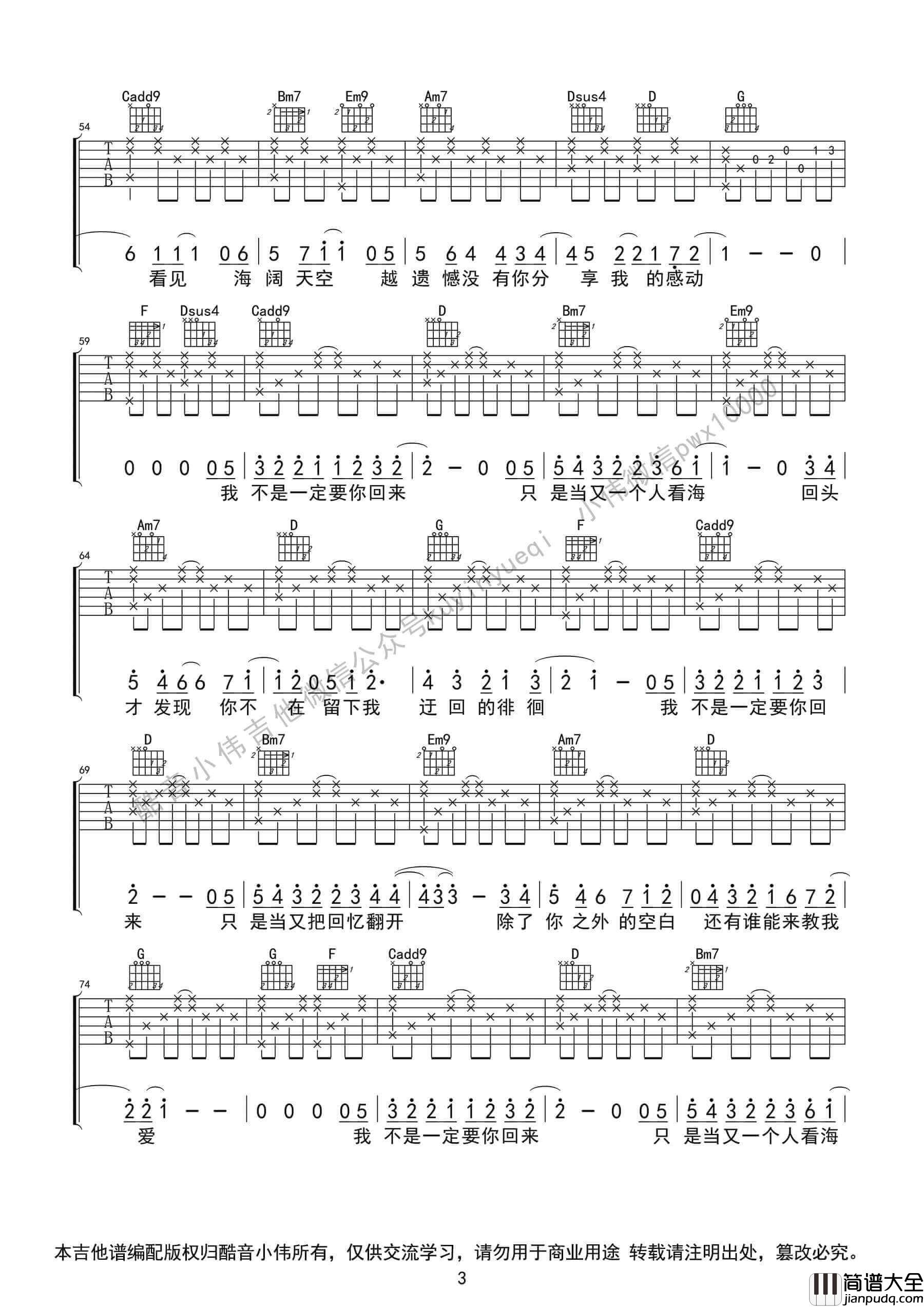 失落沙洲吉他谱_G调精选版_徐佳莹