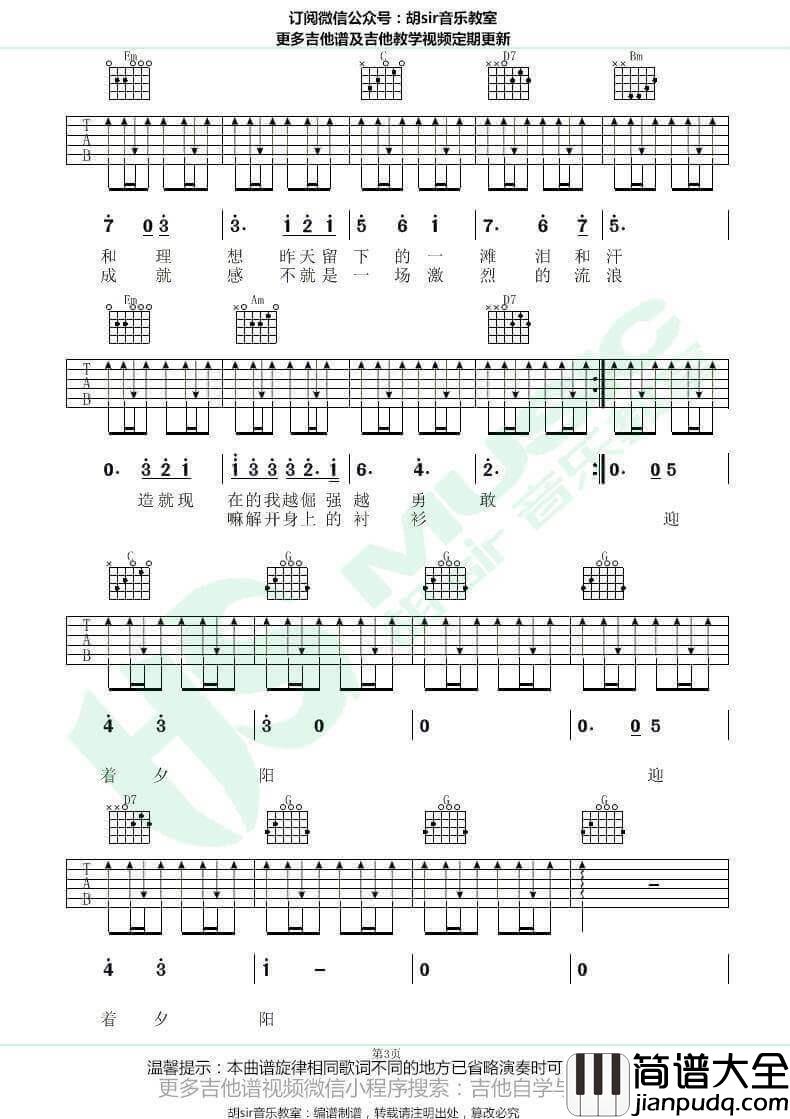 成长之重量吉他谱_G调_李荣浩