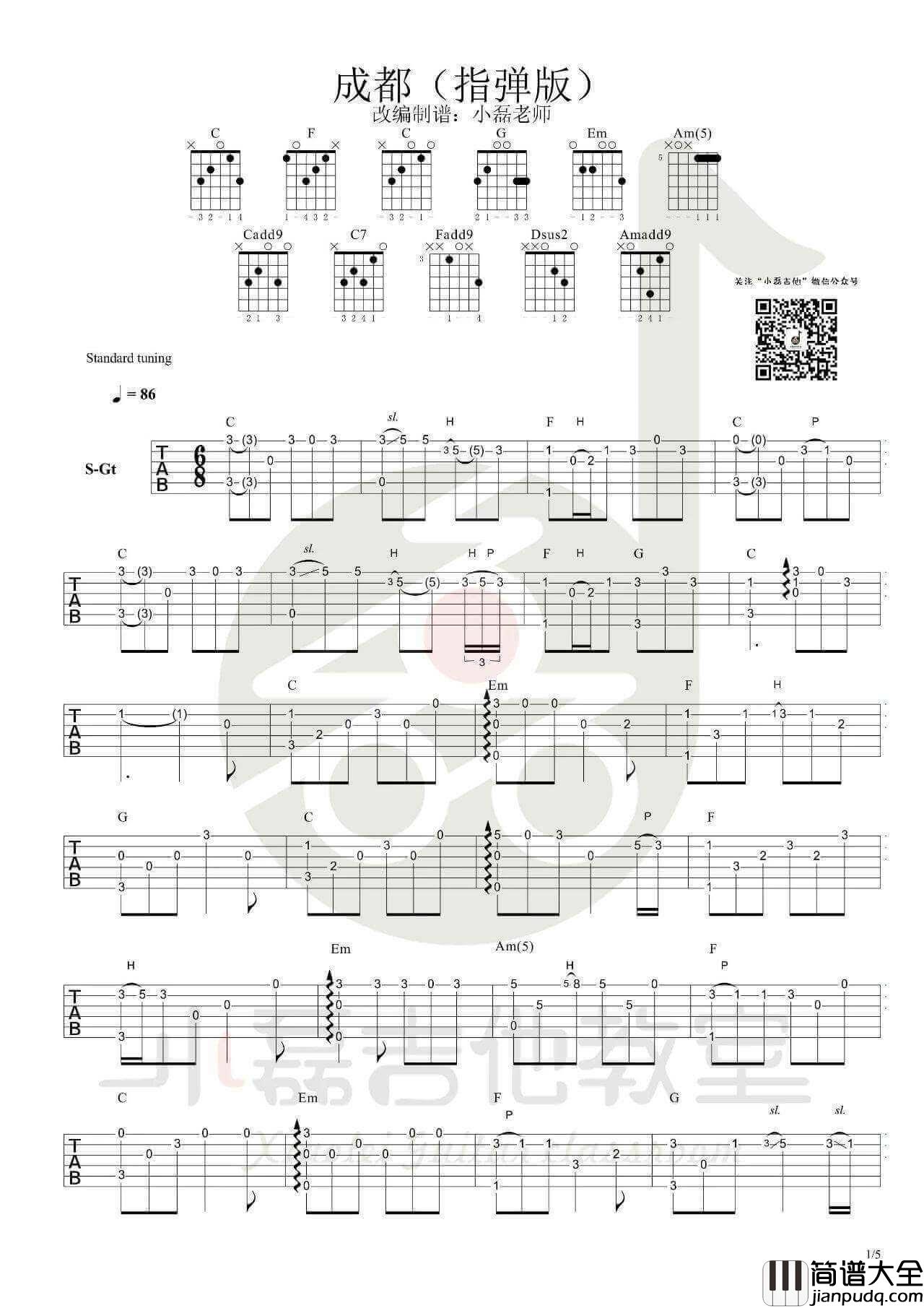 成都指弹谱_赵雷