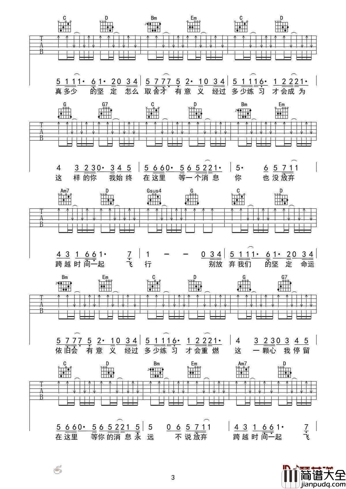 时间飞行吉他谱_A调_朱一龙