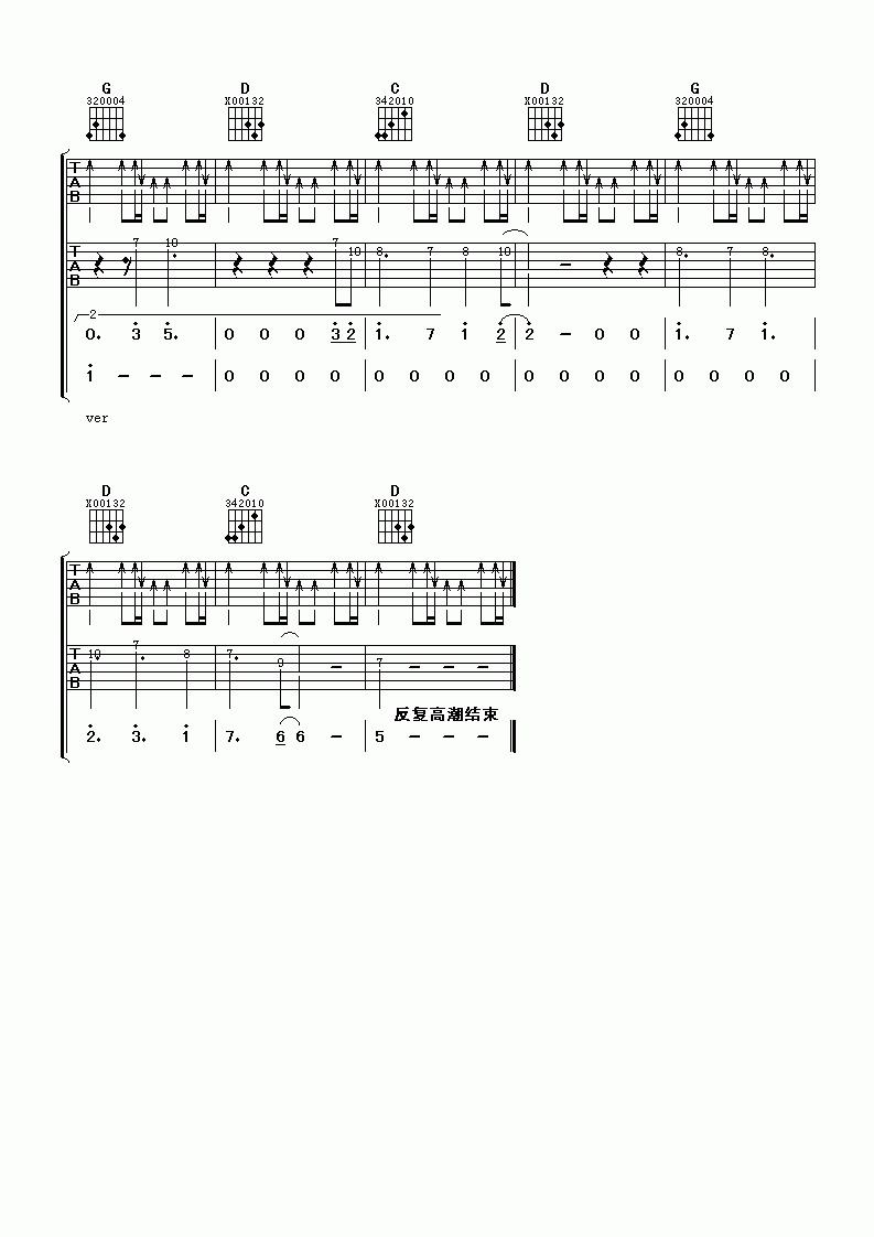 慢慢地陪着你走吉他谱_蔡济文/梁雁翎_G调吉他伴奏弹唱谱