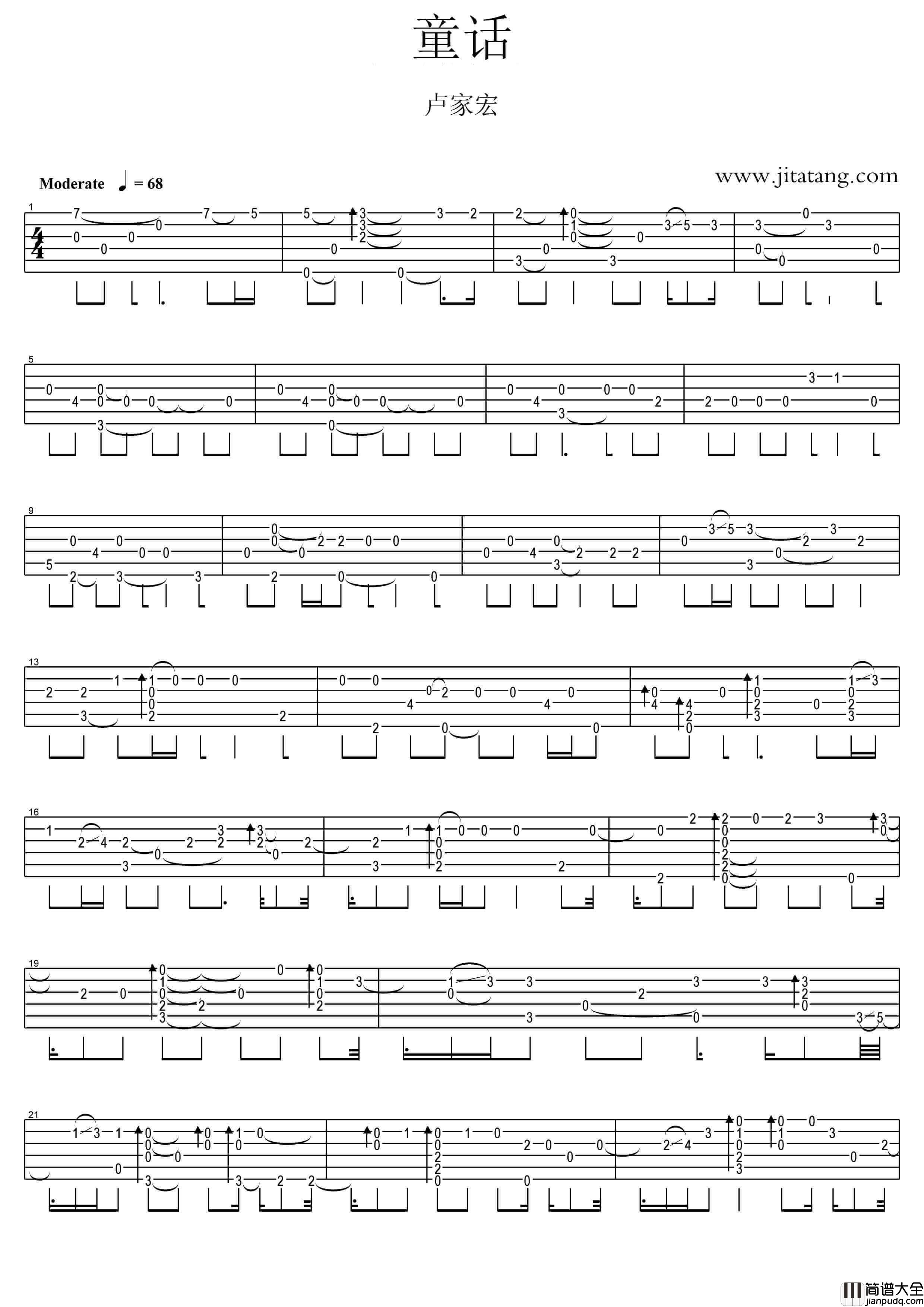 童话指弹谱_光良