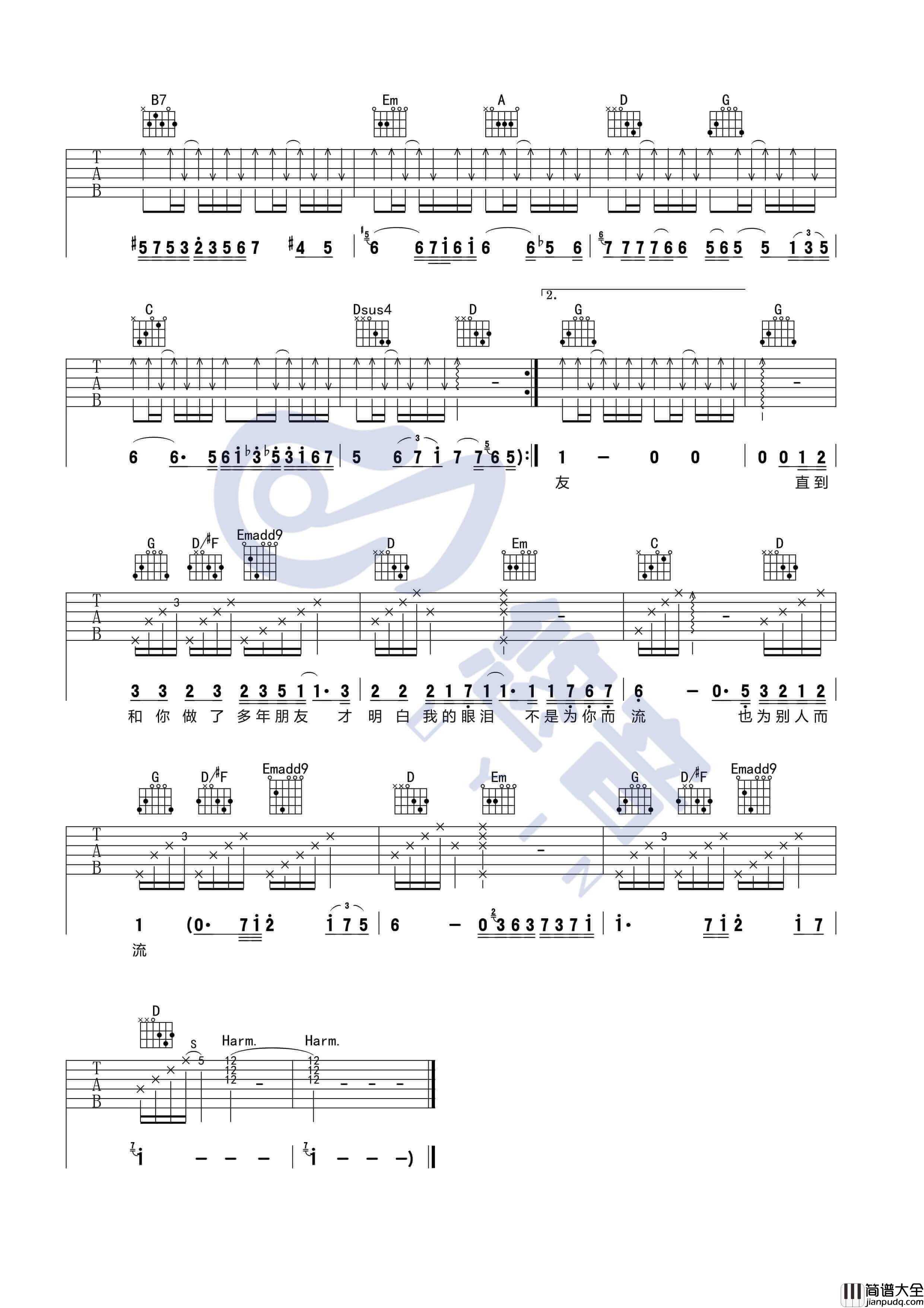 十年吉他谱_G调附演示_陈奕迅