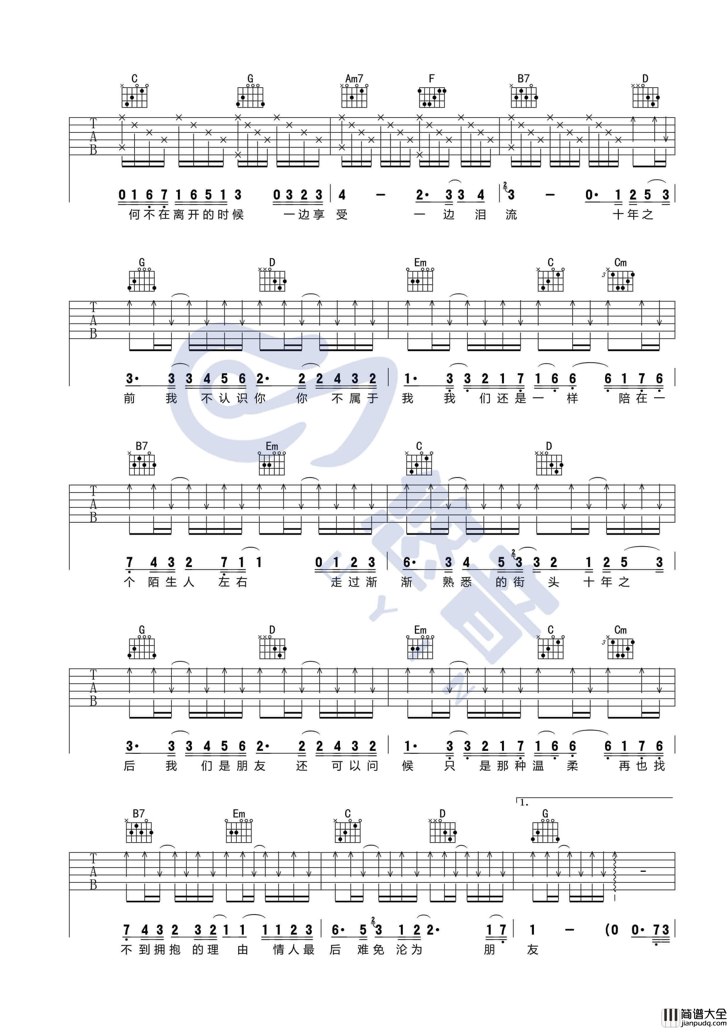 十年吉他谱_G调附演示_陈奕迅