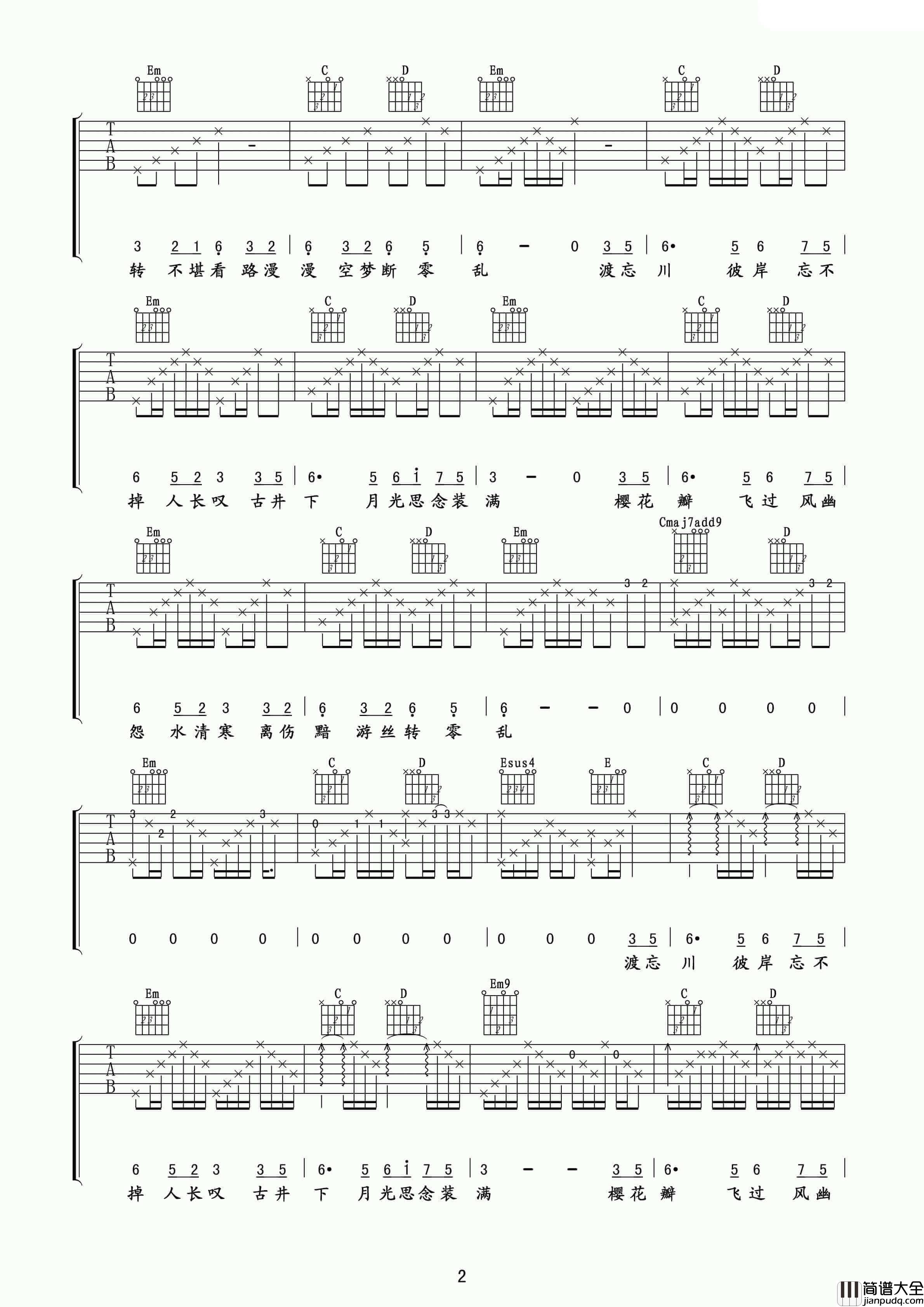 穿越时空的思念吉他谱_G调_犬夜叉