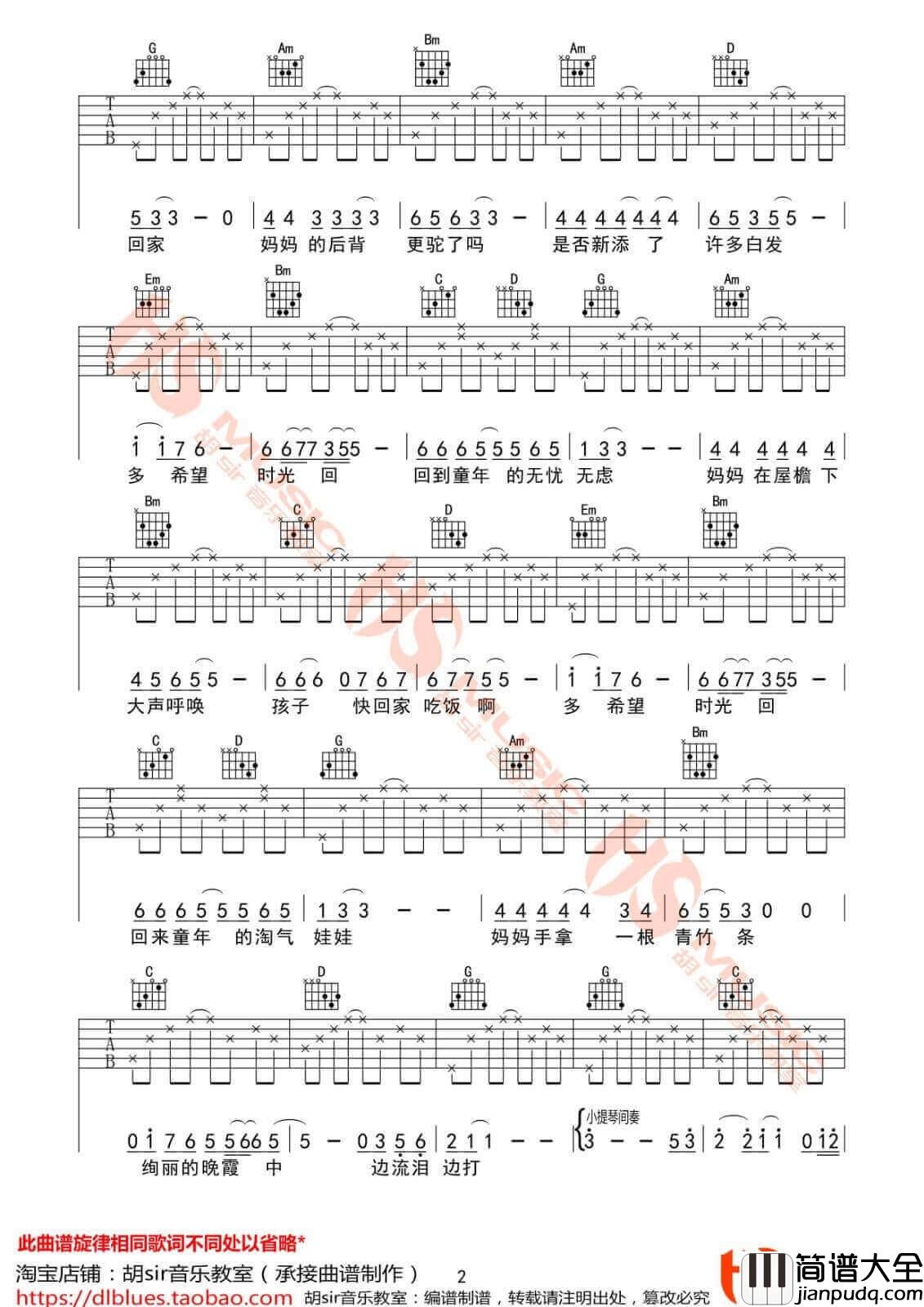 时光回吉他谱_G调_侃侃