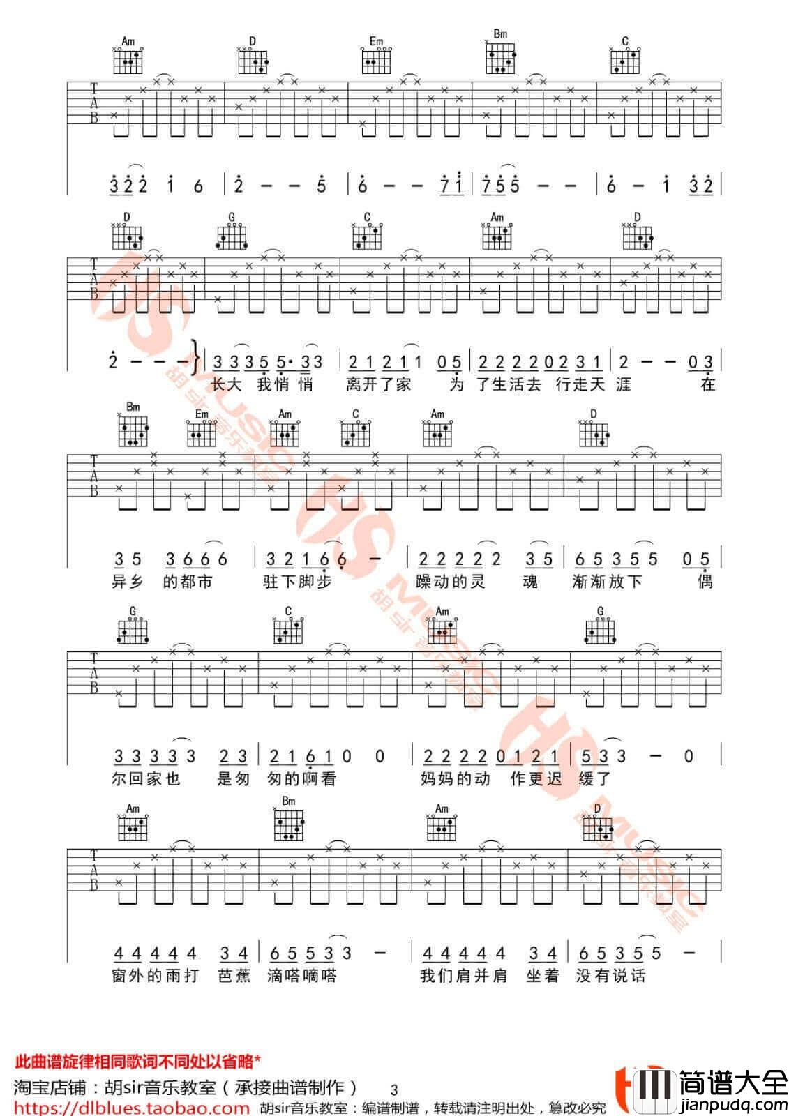 时光回吉他谱_G调_侃侃