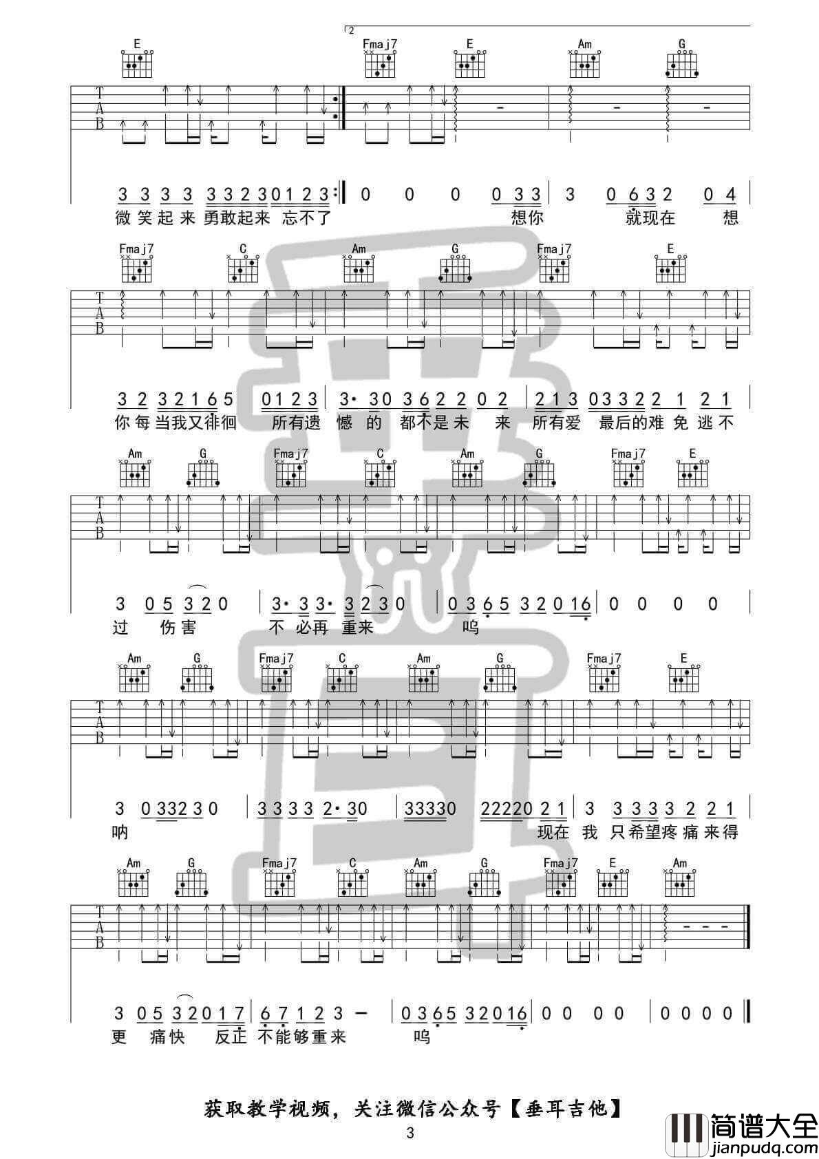 男孩吉他谱_C调六线谱_梁博