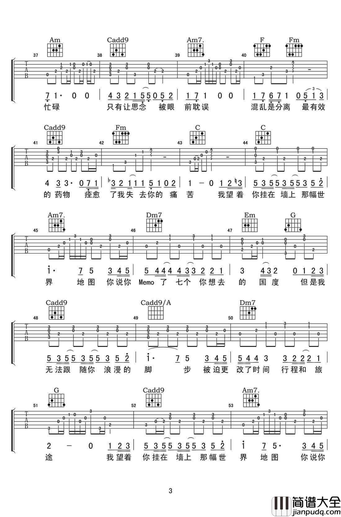 地图吉他谱_D调弹唱谱_黄淑惠