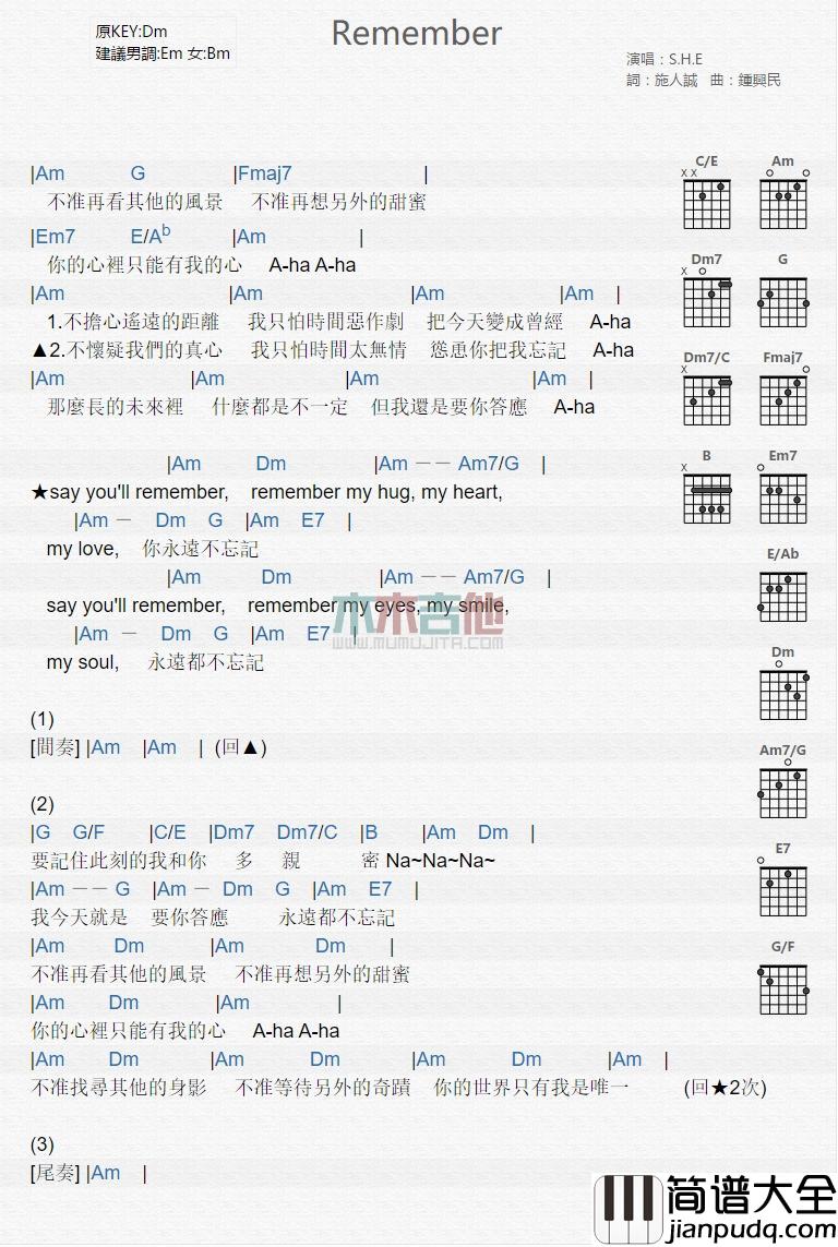 Remember_吉他谱_S.H.E
