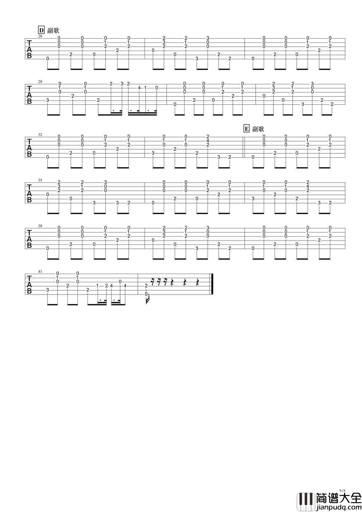 男孩别哭吉他谱_简单版_海龟先生