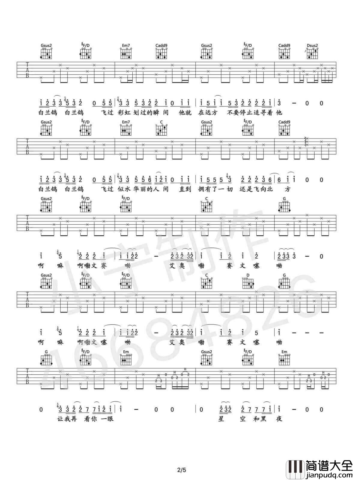 梵高先生吉他谱_G调_孟大宝