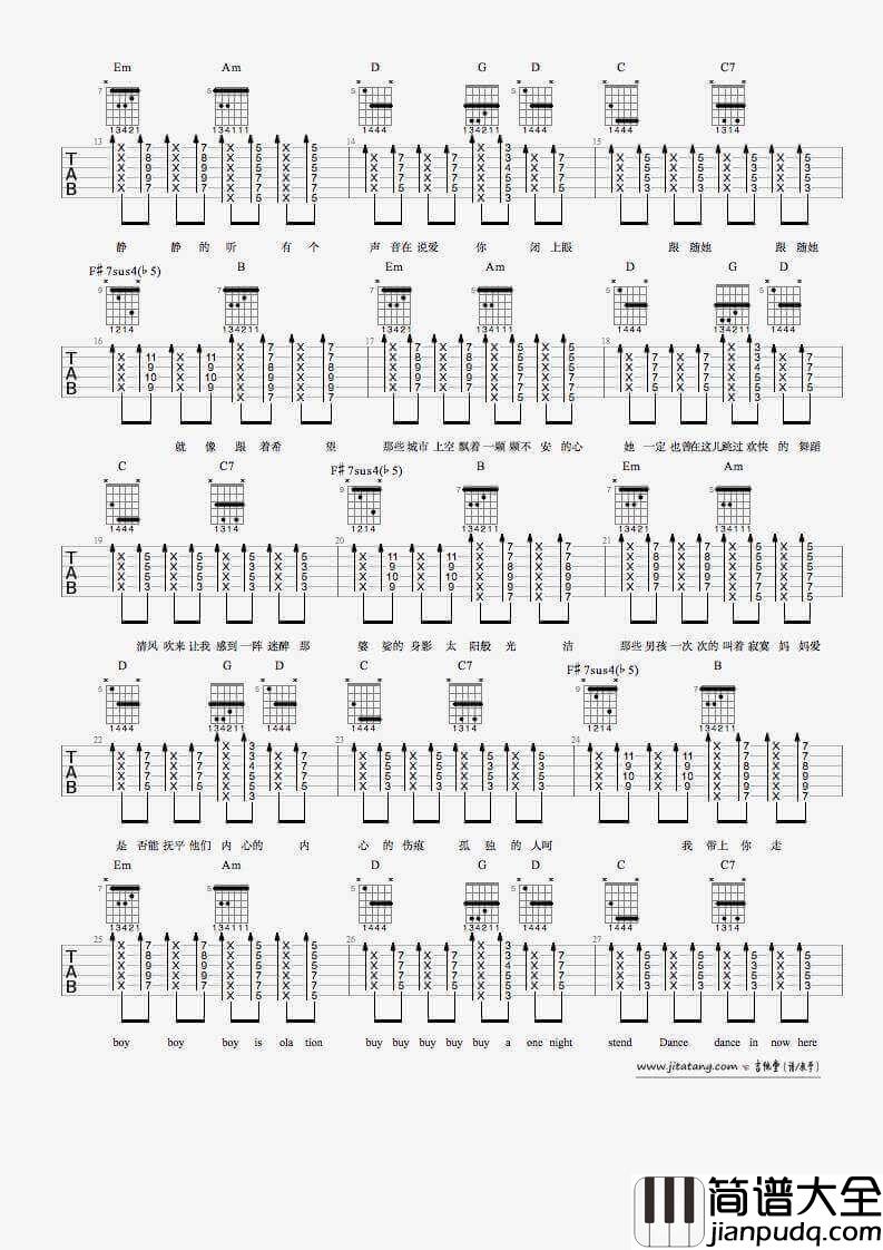 男孩别哭吉他谱_扫弦版_海龟先生