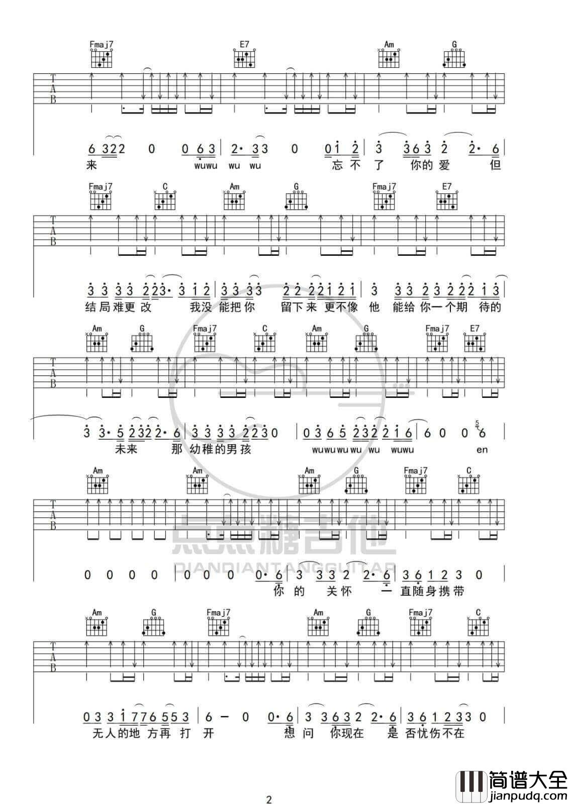 男孩吉他谱_C调附前奏_梁博