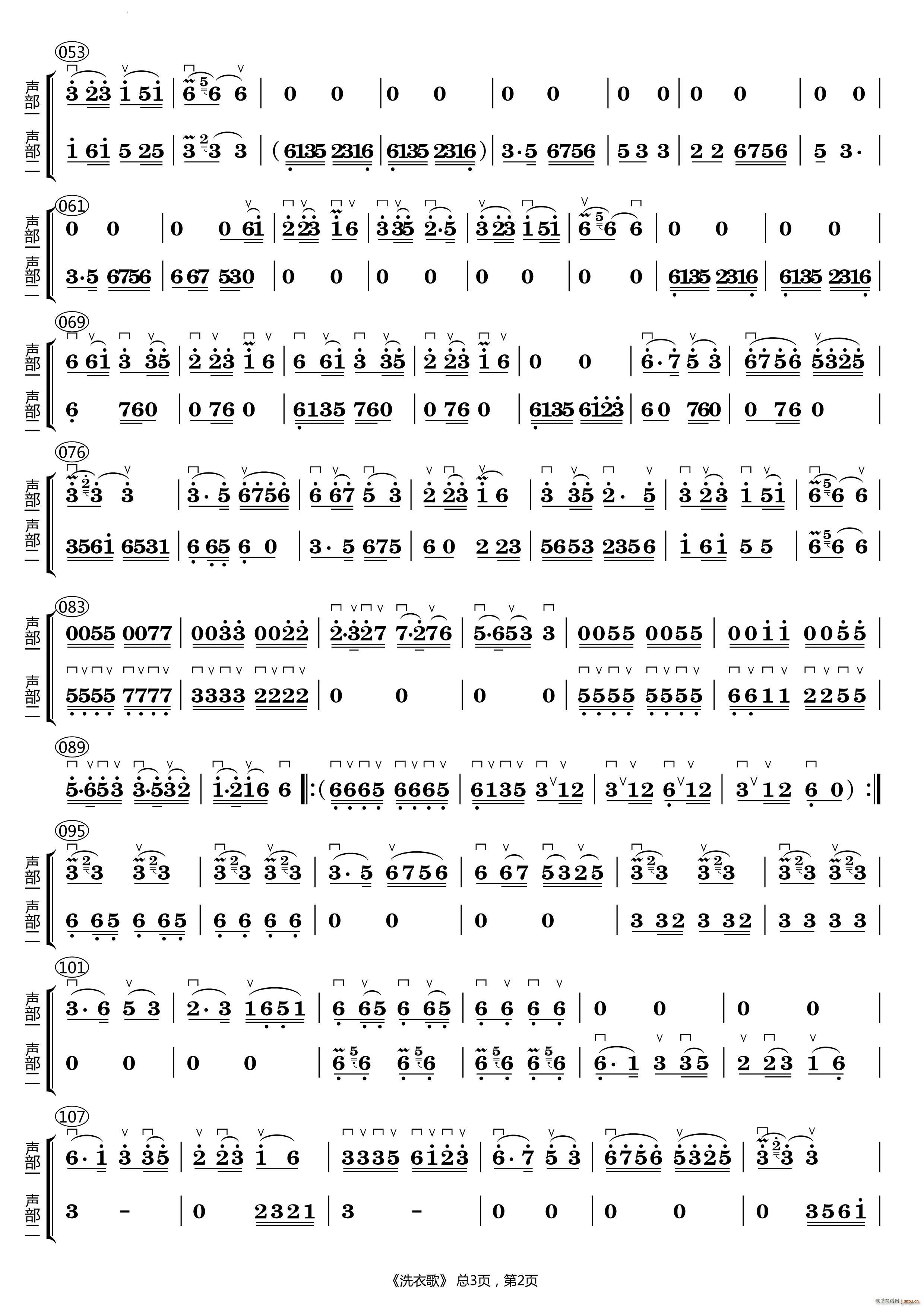 洗衣歌 弦乐合奏(总谱)3