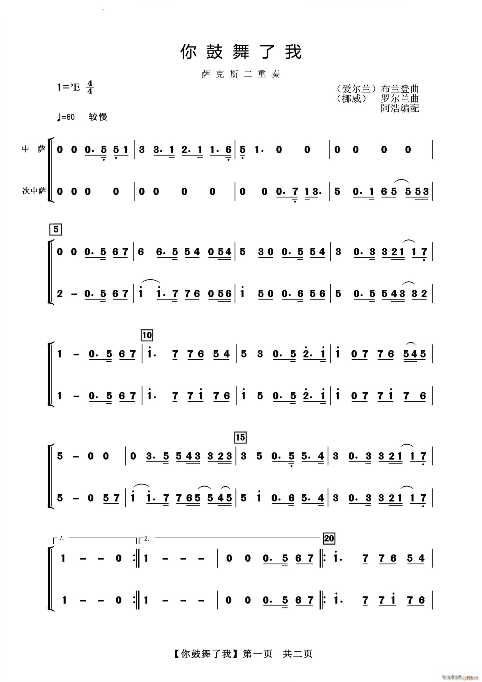 你鼓舞了我萨克斯二重奏(总谱)1