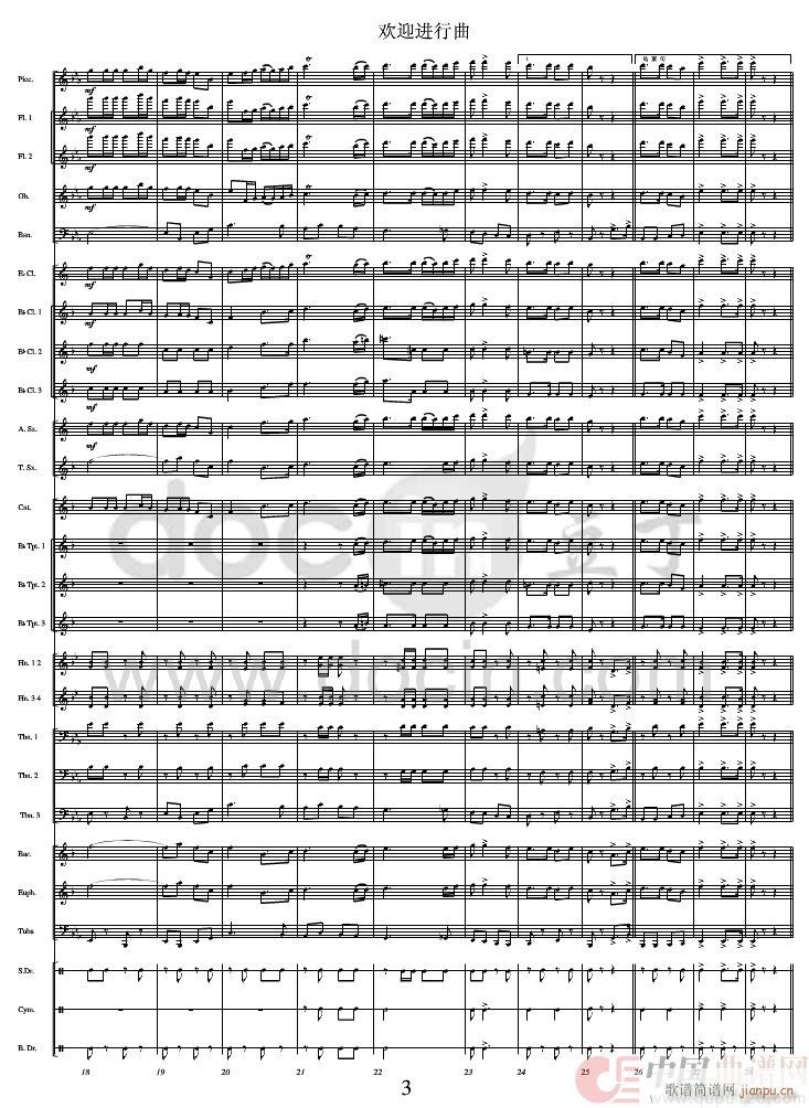 欢迎进行曲 军乐 线 01 10(总谱)1