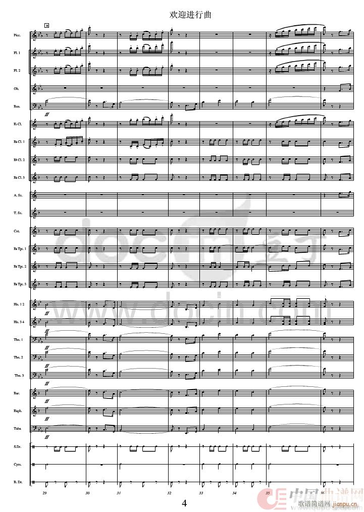 欢迎进行曲 军乐 线 01 10(总谱)3