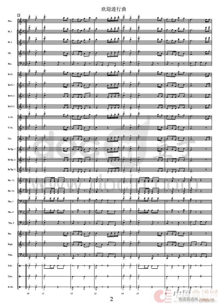欢迎进行曲 军乐 线 01 10(总谱)6