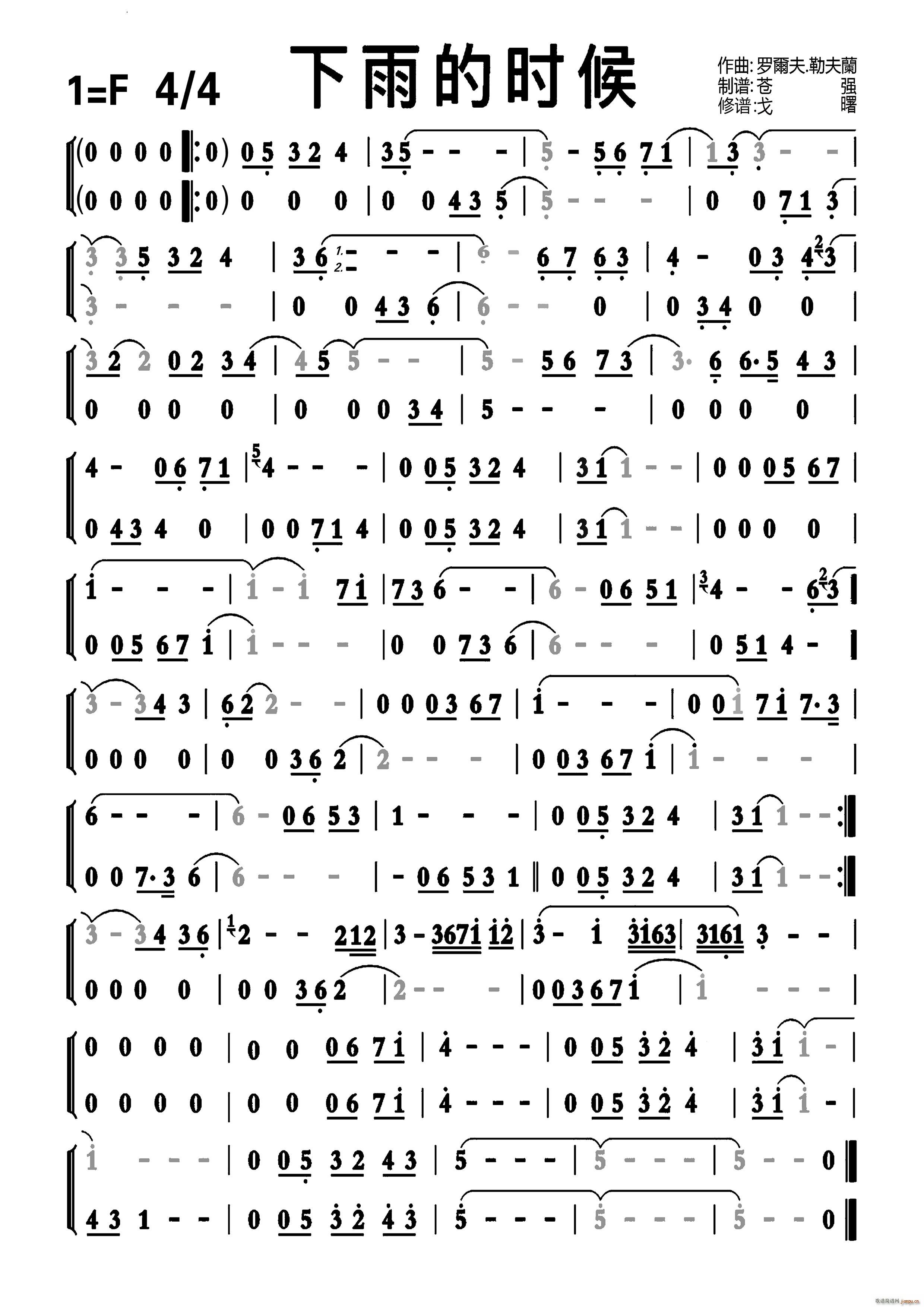 下雨的时候二重奏编号 259(总谱)1