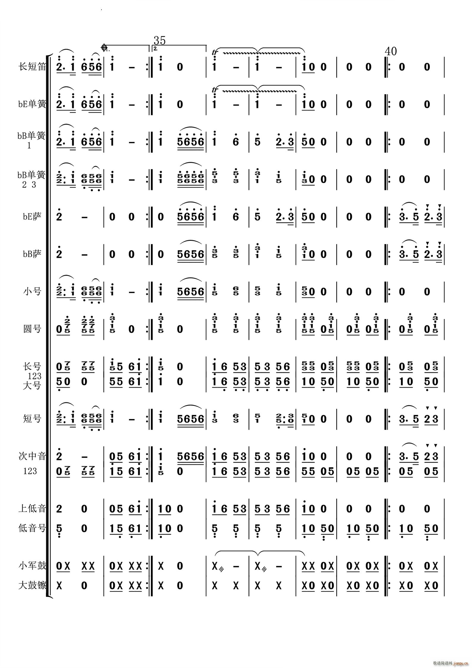 载歌载舞的人们铜管合奏(总谱)6