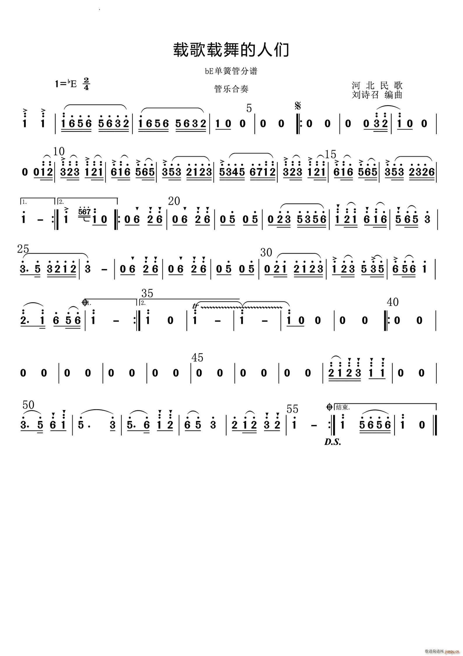 载歌载舞的人们bE单簧管(总谱)1