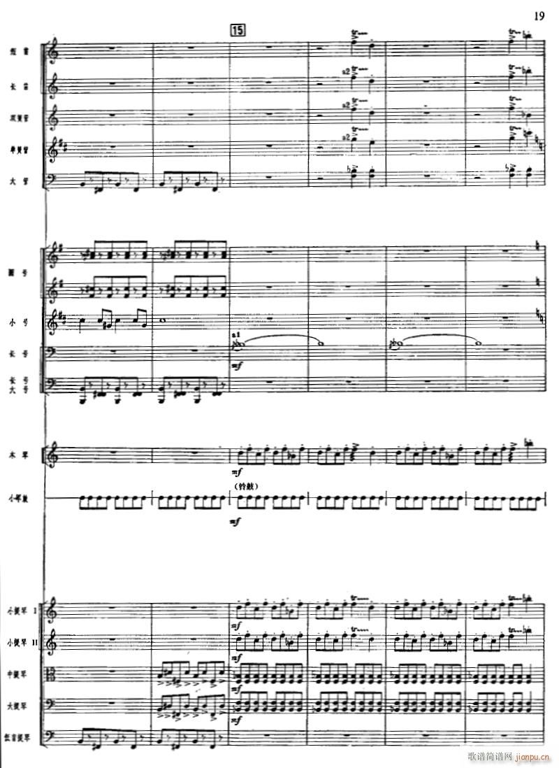 北京喜讯到边寨 管弦乐 19(总谱)1