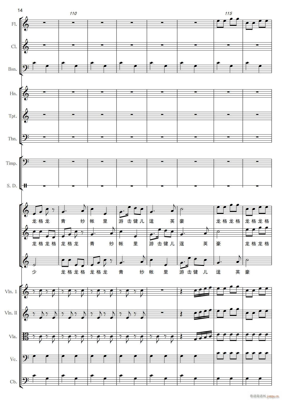 保卫黄河14(总谱)1