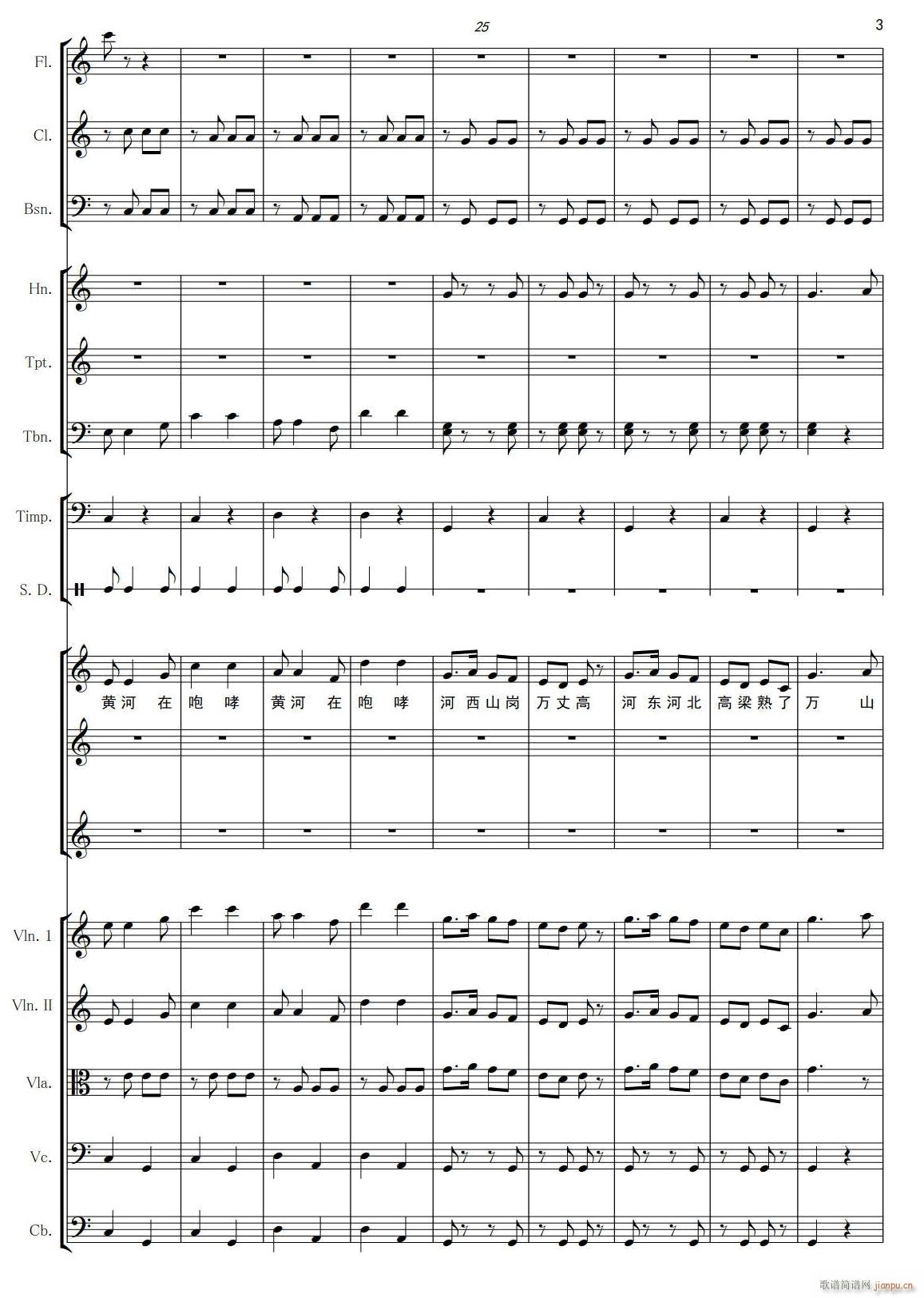 保卫黄河03(总谱)1