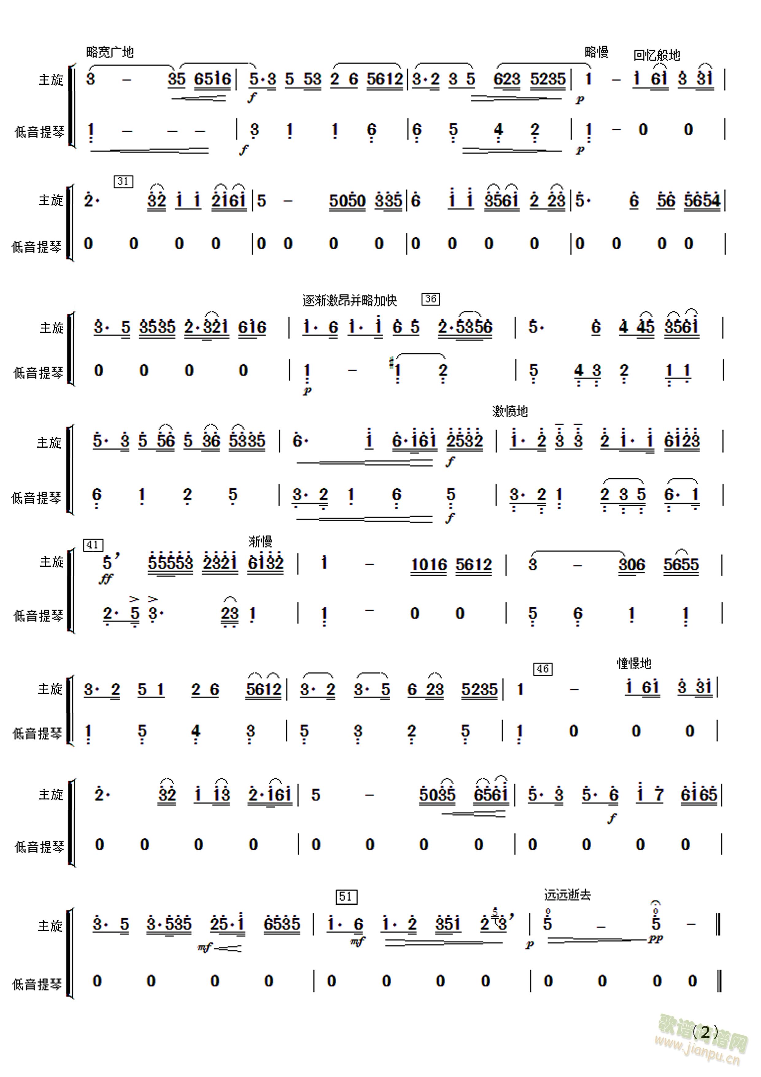 民乐合奏二泉映月低音提琴分谱(总谱)3
