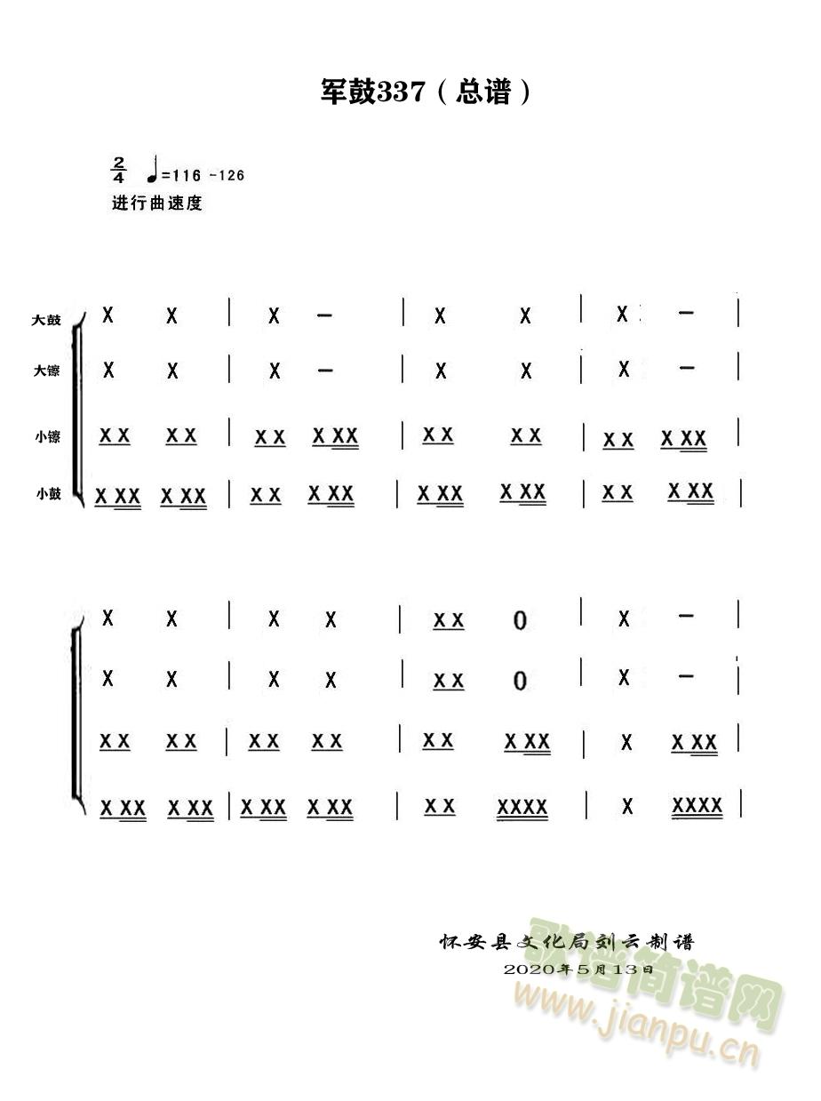军鼓337总谱(总谱)1