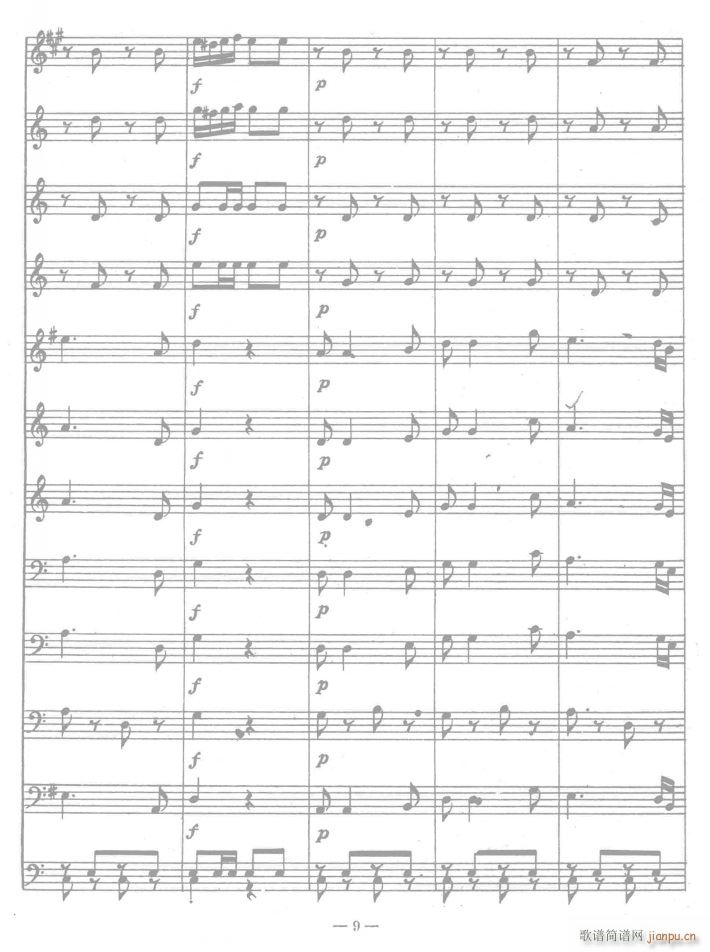 人民解放军进行曲 线09(总谱)1