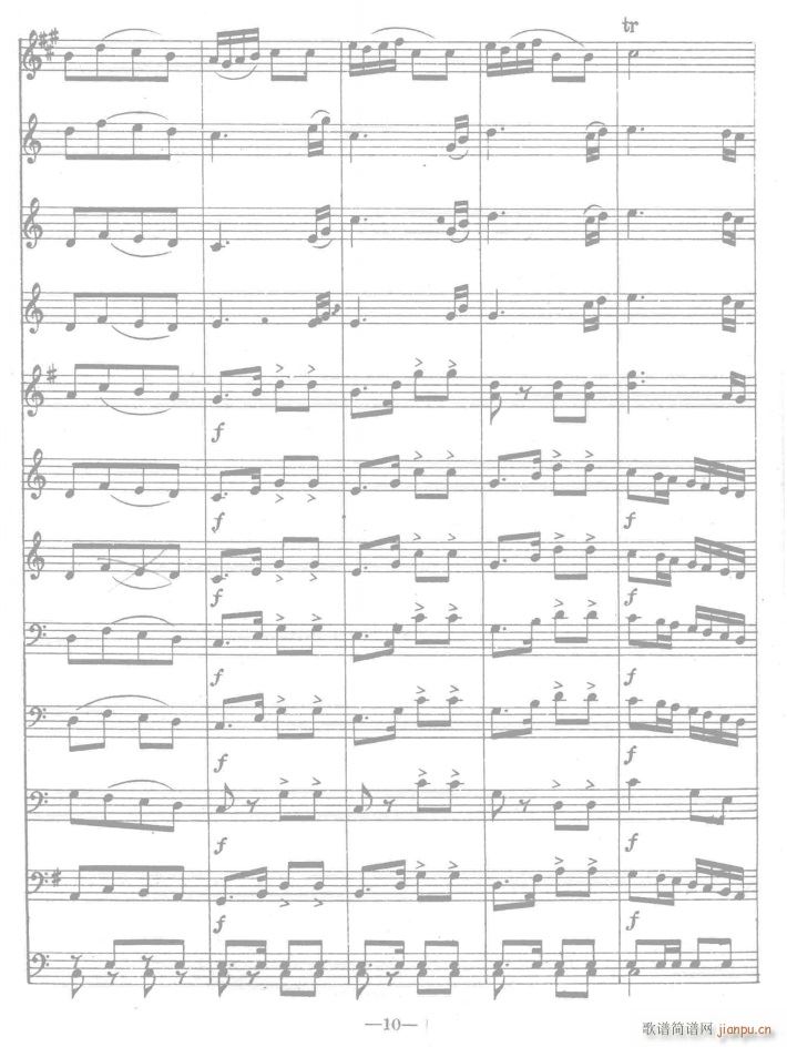 人民解放军进行曲 线10(总谱)1