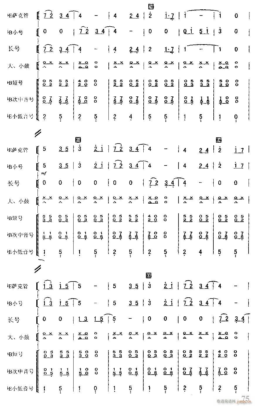 祝你幸福 管乐合奏缩编 5(总谱)1