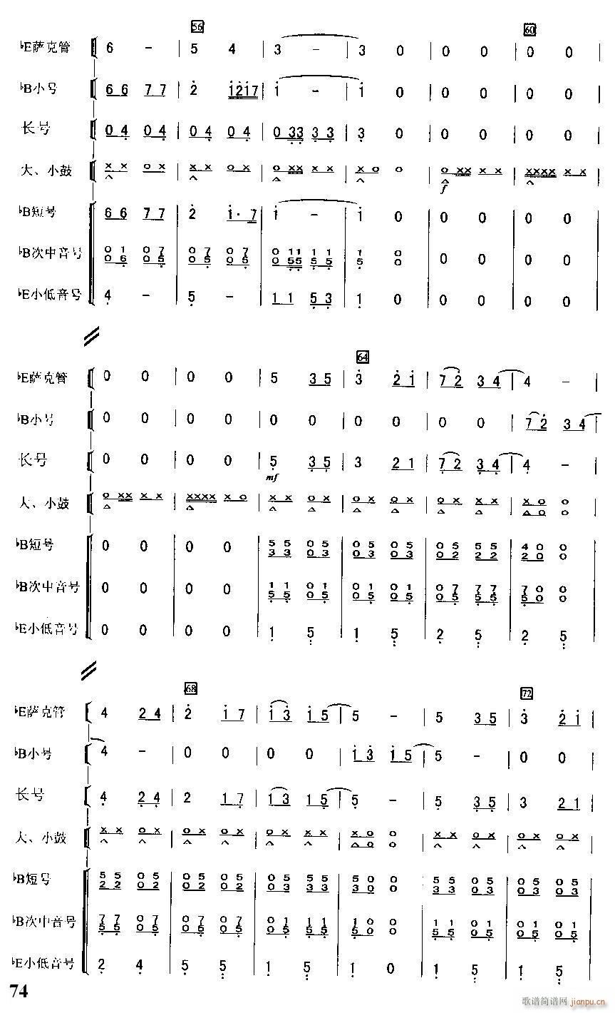 祝你幸福 管乐合奏缩编 ４(总谱)1