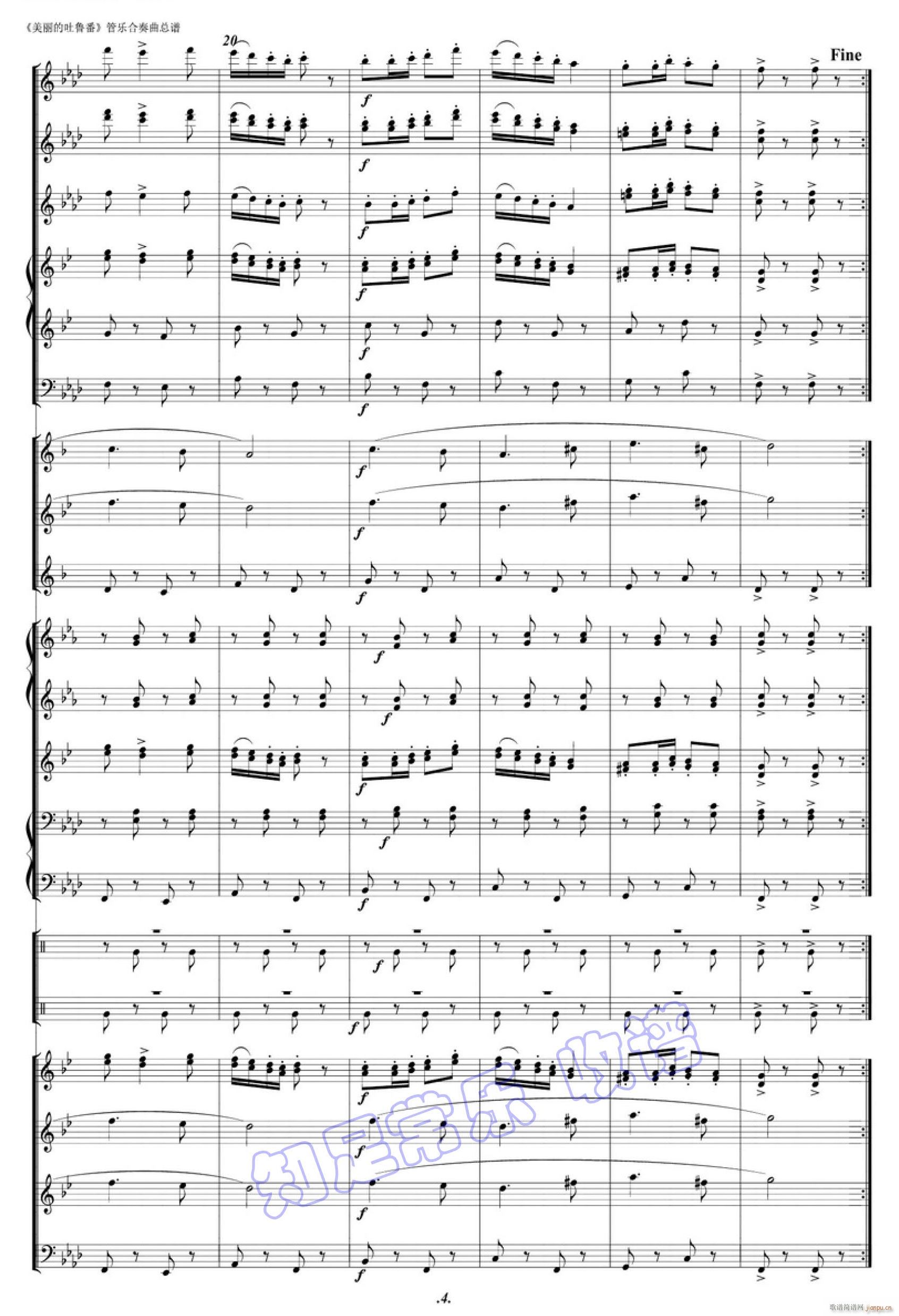 美丽的吐鲁番 军乐 04(总谱)1