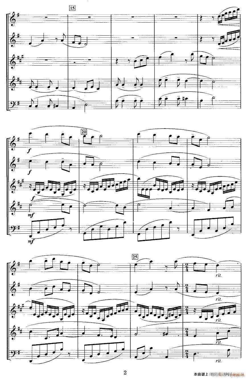 过年 管乐五重奏 2(总谱)1