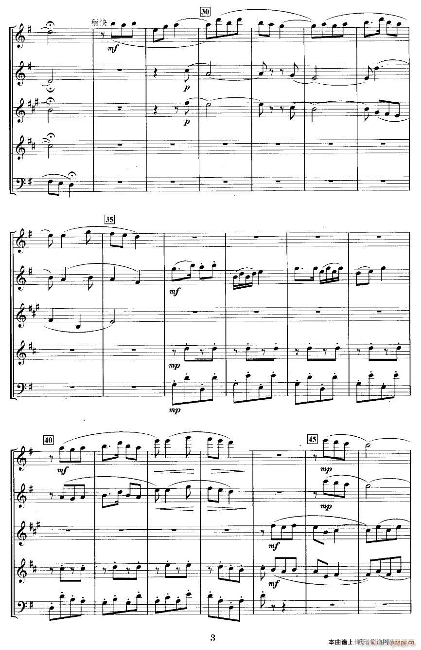过年 管乐五重奏 ３(总谱)1