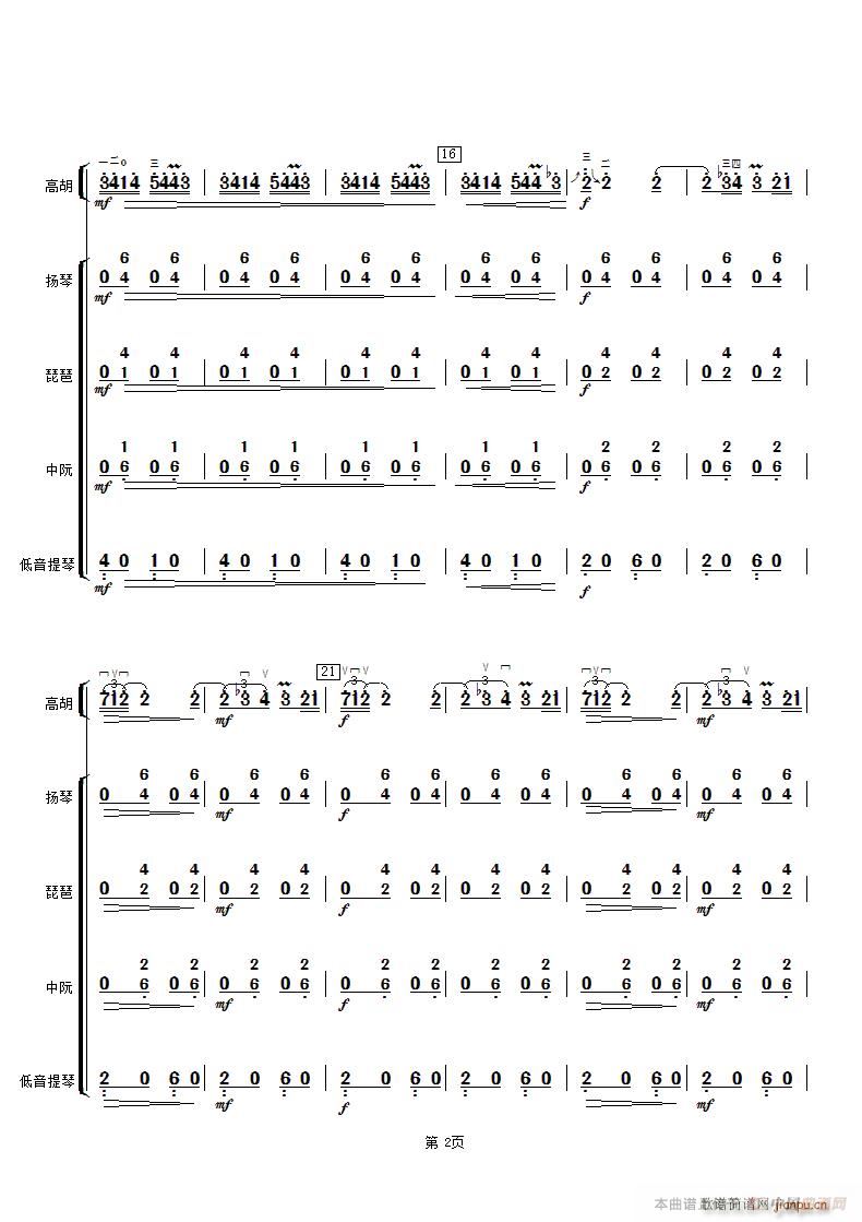 云雀 民乐 2(总谱)1