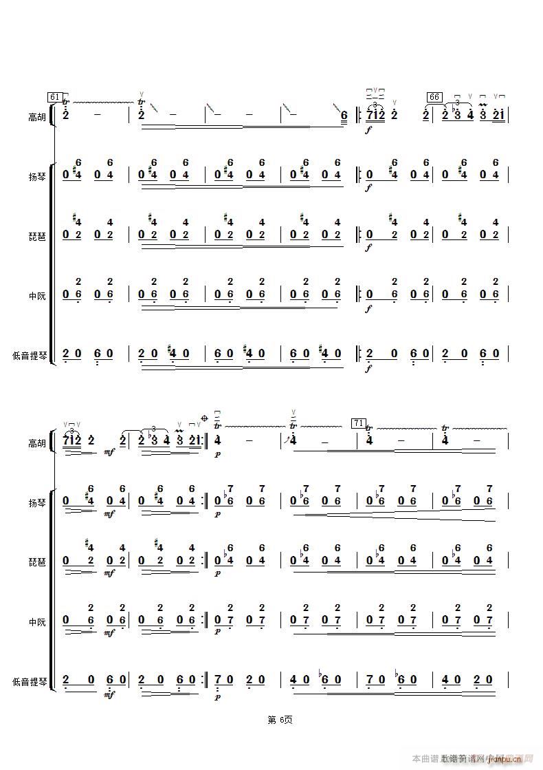 云雀 民乐 6(总谱)1