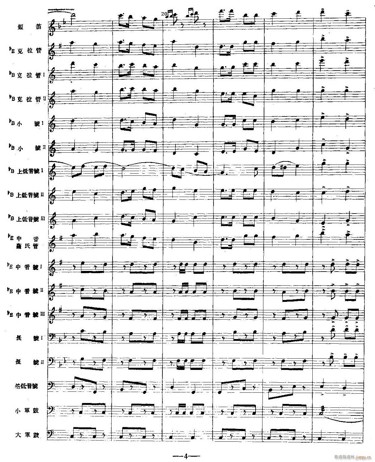 人民海军向前进 04(总谱)1