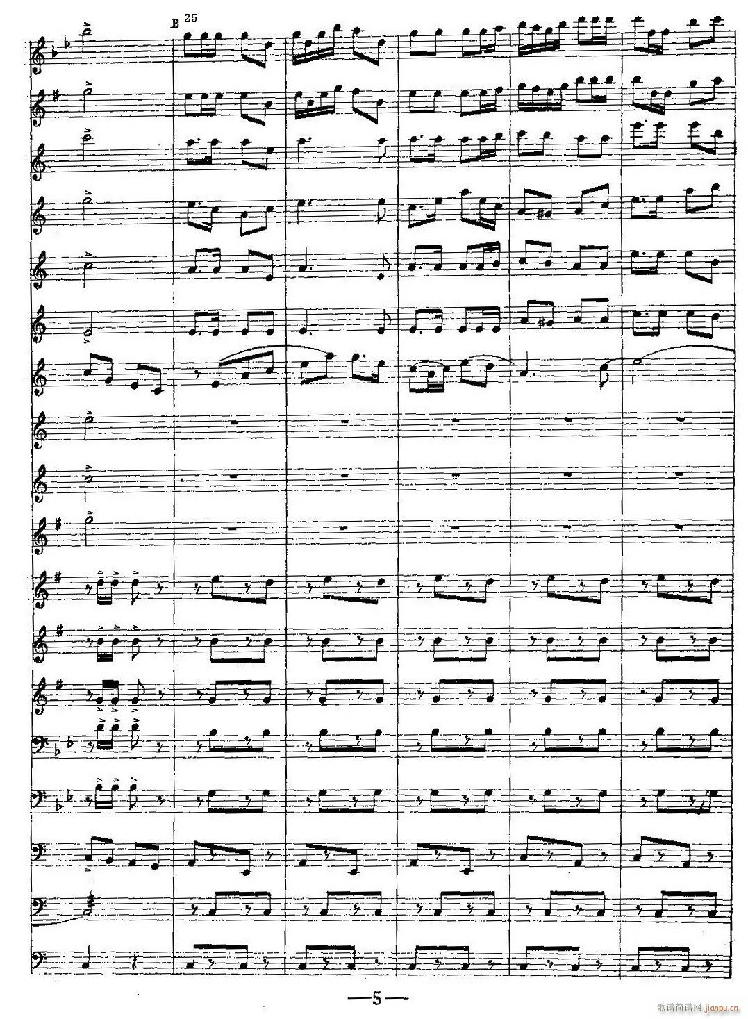 人民海军向前进 05(总谱)1